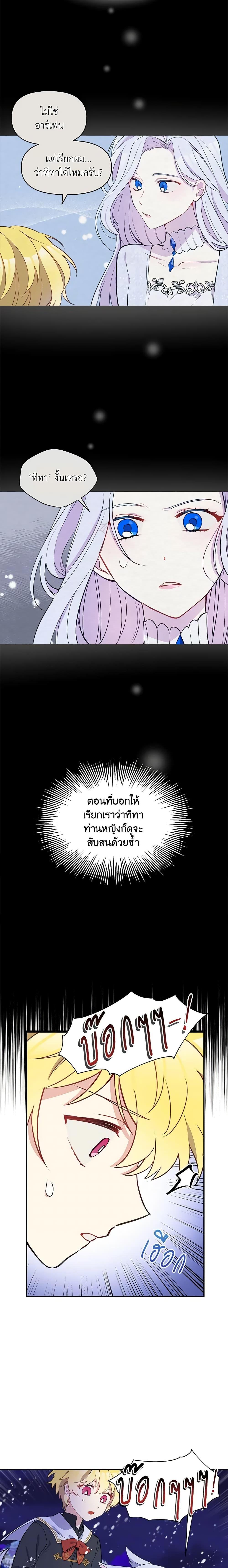 Manga-lc-com อ่านมังงะ อ่านการ์ตูน ออนไลน์ ฟรี The Tyrant’s Guardian is an Evil Witch ตอนที่ 1 2 3 4 5 6 7 8 9 10 11 12 13 14 ฟรี ไม่มีโฆษณา Manga-lc - อ่าน มังงะ อ่าน การ์ตูน ออนไลน์ อ่านมังงะ ฟรี