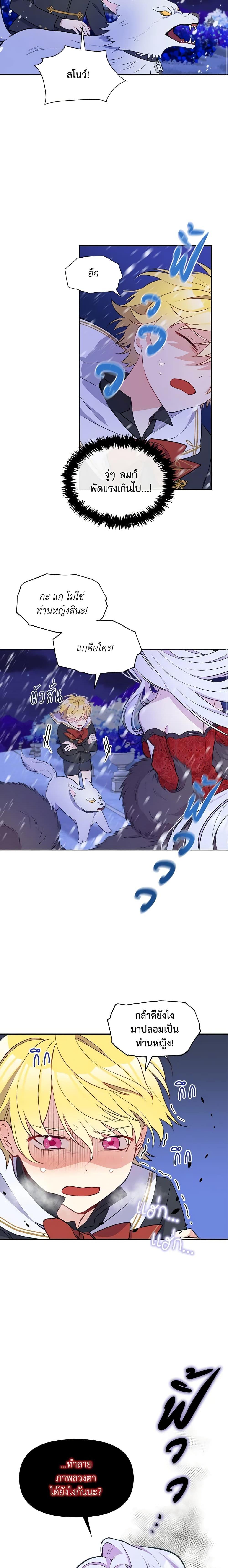 Manga-lc-com อ่านมังงะ อ่านการ์ตูน ออนไลน์ ฟรี The Tyrant’s Guardian is an Evil Witch ตอนที่ 1 2 3 4 5 6 7 8 9 10 11 12 13 14 ฟรี ไม่มีโฆษณา Manga-lc - อ่าน มังงะ อ่าน การ์ตูน ออนไลน์ อ่านมังงะ ฟรี