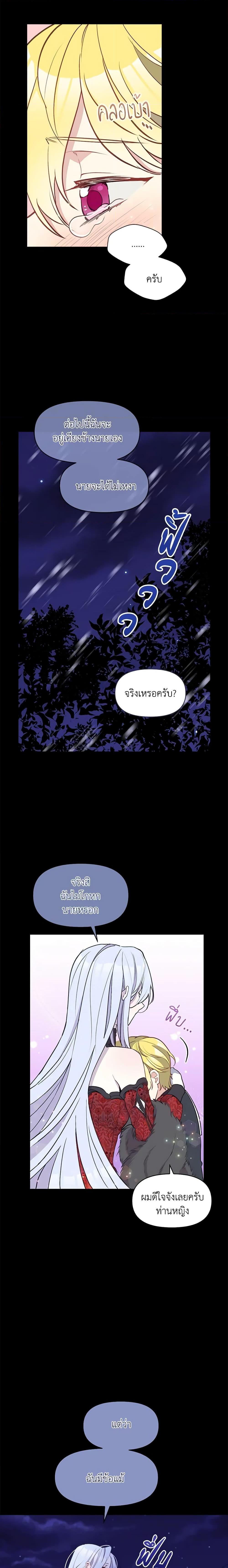 Manga-lc-com อ่านมังงะ อ่านการ์ตูน ออนไลน์ ฟรี The Tyrant’s Guardian is an Evil Witch ตอนที่ 1 2 3 4 5 6 7 8 9 10 11 12 13 14 ฟรี ไม่มีโฆษณา Manga-lc - อ่าน มังงะ อ่าน การ์ตูน ออนไลน์ อ่านมังงะ ฟรี