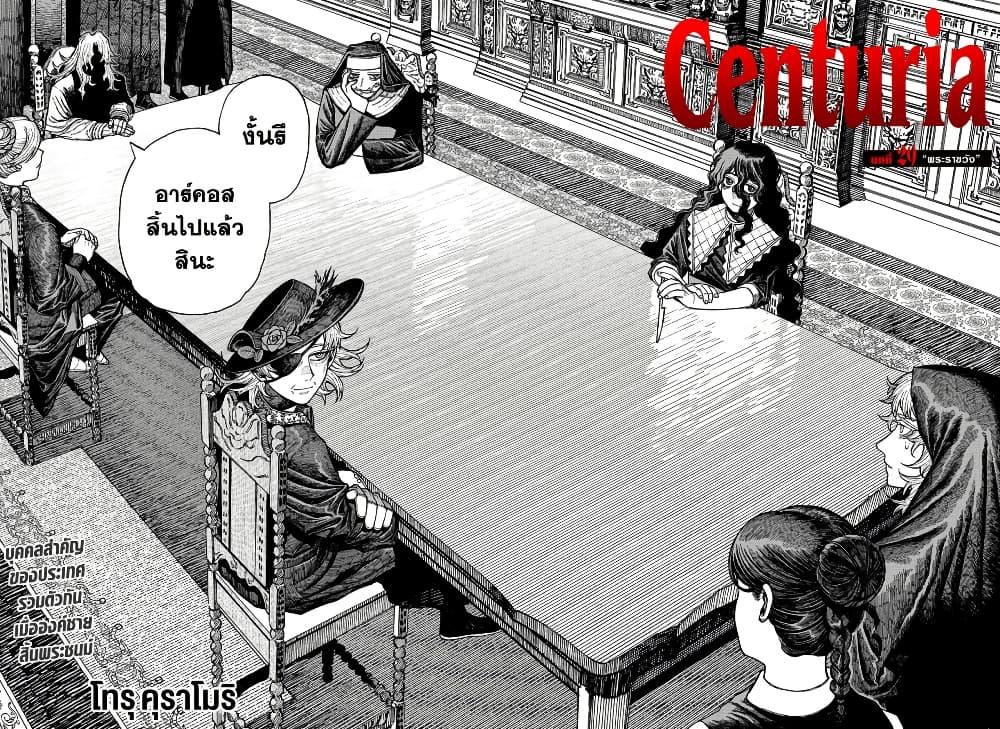 Manga-lc-com อ่านมังงะ อ่านการ์ตูน ออนไลน์ ฟรี Centuria ตอนที่ 1 2 3 4 5 6 7 8 9 10 11 12 13 14 ฟรี ไม่มีโฆษณา Manga-lc - อ่าน มังงะ อ่าน การ์ตูน ออนไลน์ อ่านมังงะ ฟรี