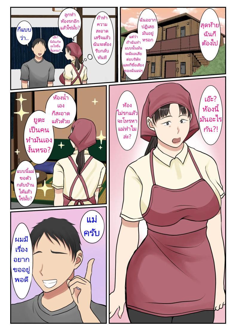 Doujin-Lc- อ่าน โดจิน มังฮวา เกาหลี ญี่ปุ่น จีน แปลไทย แม่บ้านที่ผมจ้างมาคือแม่ของผมเอง [Benii Kenkyuujo] I hired a cleaning lady and she turned out to be my mother (full version) ตอนที่ 1 2 3 4 5 6 7 8 9 10 11 12 13 14 ฟรี ไม่มีโฆษณา อ่าน โดจิน Manhwa เกาหลี ญี่ปุ่น จีน เรามีครบ คัดมาให้เน้นๆ โดจิน 18+ รับประกันความฟินโดย  Doujin Lc