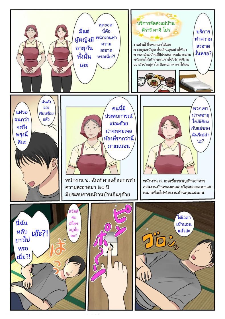 Doujin-Lc- อ่าน โดจิน มังฮวา เกาหลี ญี่ปุ่น จีน แปลไทย แม่บ้านที่ผมจ้างมาคือแม่ของผมเอง [Benii Kenkyuujo] I hired a cleaning lady and she turned out to be my mother (full version) ตอนที่ 1 2 3 4 5 6 7 8 9 10 11 12 13 14 ฟรี ไม่มีโฆษณา อ่าน โดจิน Manhwa เกาหลี ญี่ปุ่น จีน เรามีครบ คัดมาให้เน้นๆ โดจิน 18+ รับประกันความฟินโดย  Doujin Lc
