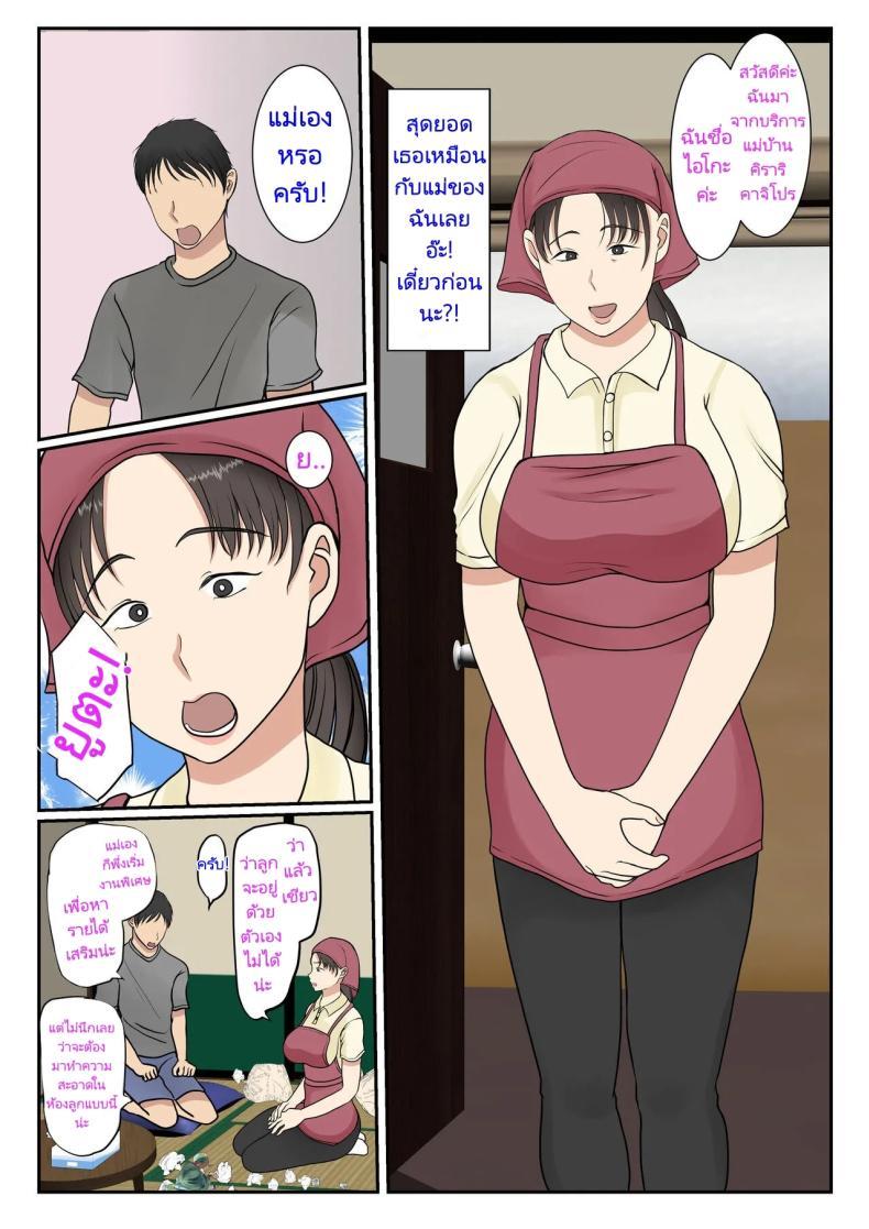 Doujin-Lc- อ่าน โดจิน มังฮวา เกาหลี ญี่ปุ่น จีน แปลไทย แม่บ้านที่ผมจ้างมาคือแม่ของผมเอง [Benii Kenkyuujo] I hired a cleaning lady and she turned out to be my mother (full version) ตอนที่ 1 2 3 4 5 6 7 8 9 10 11 12 13 14 ฟรี ไม่มีโฆษณา อ่าน โดจิน Manhwa เกาหลี ญี่ปุ่น จีน เรามีครบ คัดมาให้เน้นๆ โดจิน 18+ รับประกันความฟินโดย  Doujin Lc