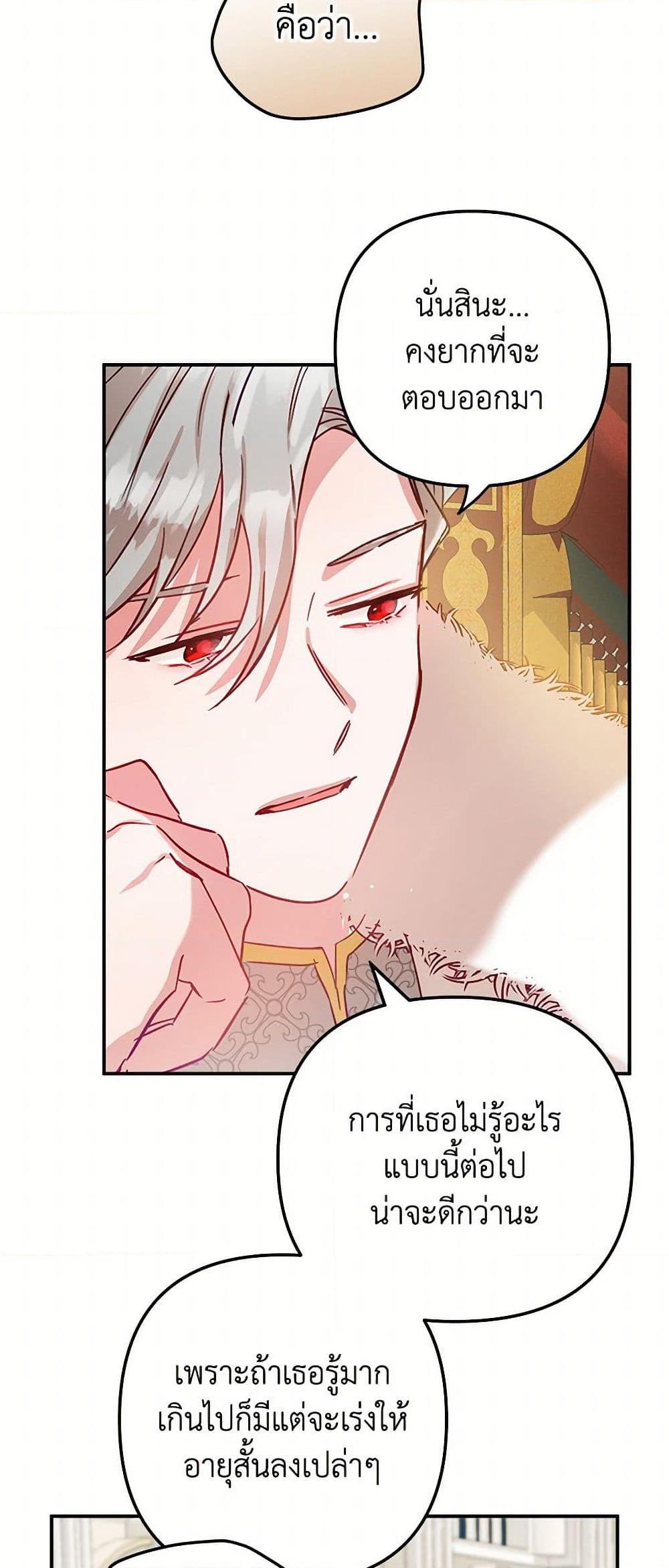 Manga-lc-com อ่านมังงะ อ่านการ์ตูน ออนไลน์ ฟรี Preventing the Making of a Tyrant ตอนที่ 1 2 3 4 5 6 7 8 9 10 11 12 13 14 ฟรี ไม่มีโฆษณา Manga-lc - อ่าน มังงะ อ่าน การ์ตูน ออนไลน์ อ่านมังงะ ฟรี