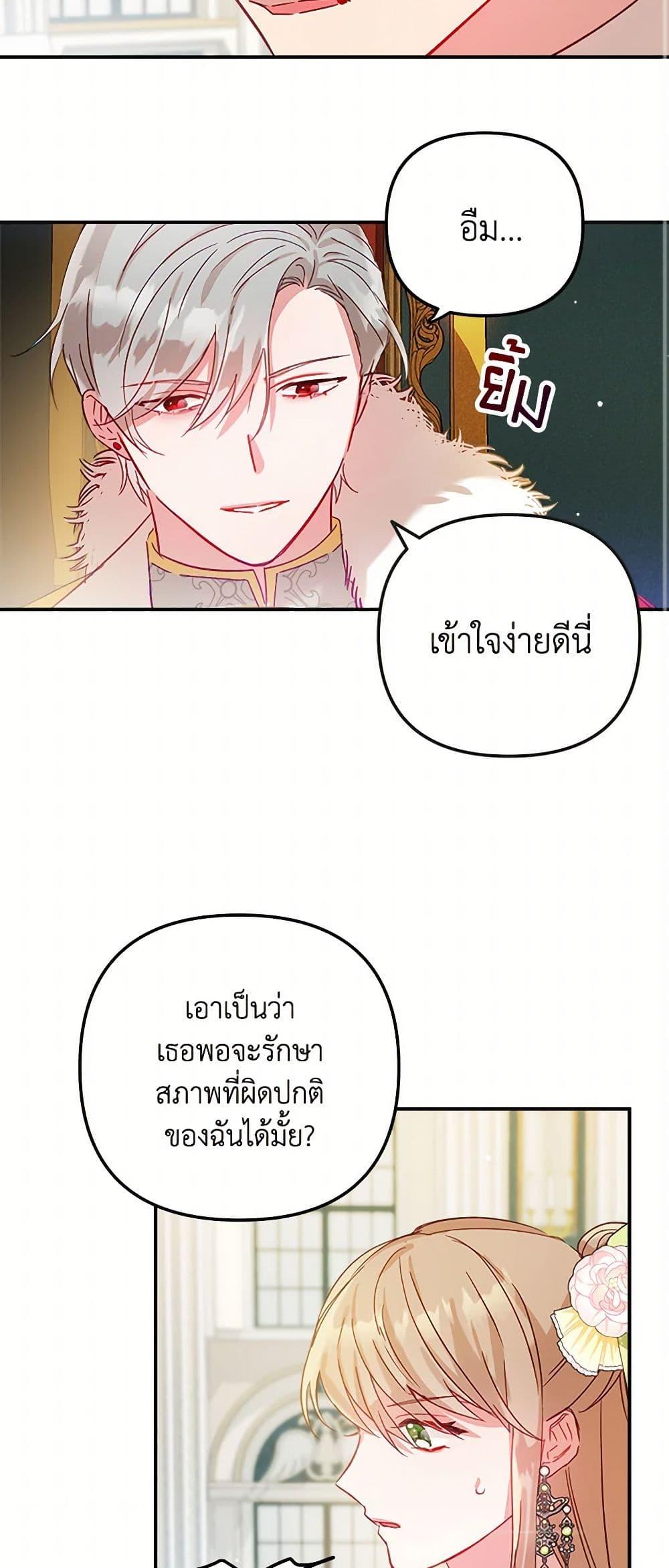 Manga-lc-com อ่านมังงะ อ่านการ์ตูน ออนไลน์ ฟรี Preventing the Making of a Tyrant ตอนที่ 1 2 3 4 5 6 7 8 9 10 11 12 13 14 ฟรี ไม่มีโฆษณา Manga-lc - อ่าน มังงะ อ่าน การ์ตูน ออนไลน์ อ่านมังงะ ฟรี
