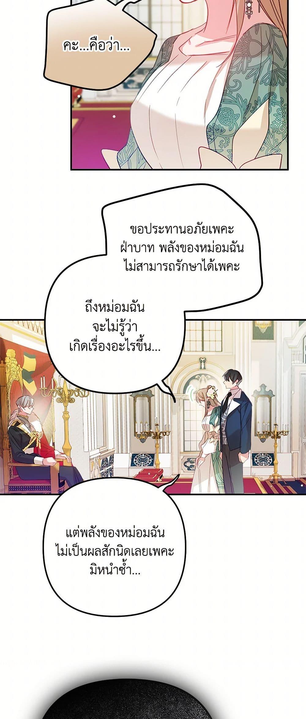 Manga-lc-com อ่านมังงะ อ่านการ์ตูน ออนไลน์ ฟรี Preventing the Making of a Tyrant ตอนที่ 1 2 3 4 5 6 7 8 9 10 11 12 13 14 ฟรี ไม่มีโฆษณา Manga-lc - อ่าน มังงะ อ่าน การ์ตูน ออนไลน์ อ่านมังงะ ฟรี