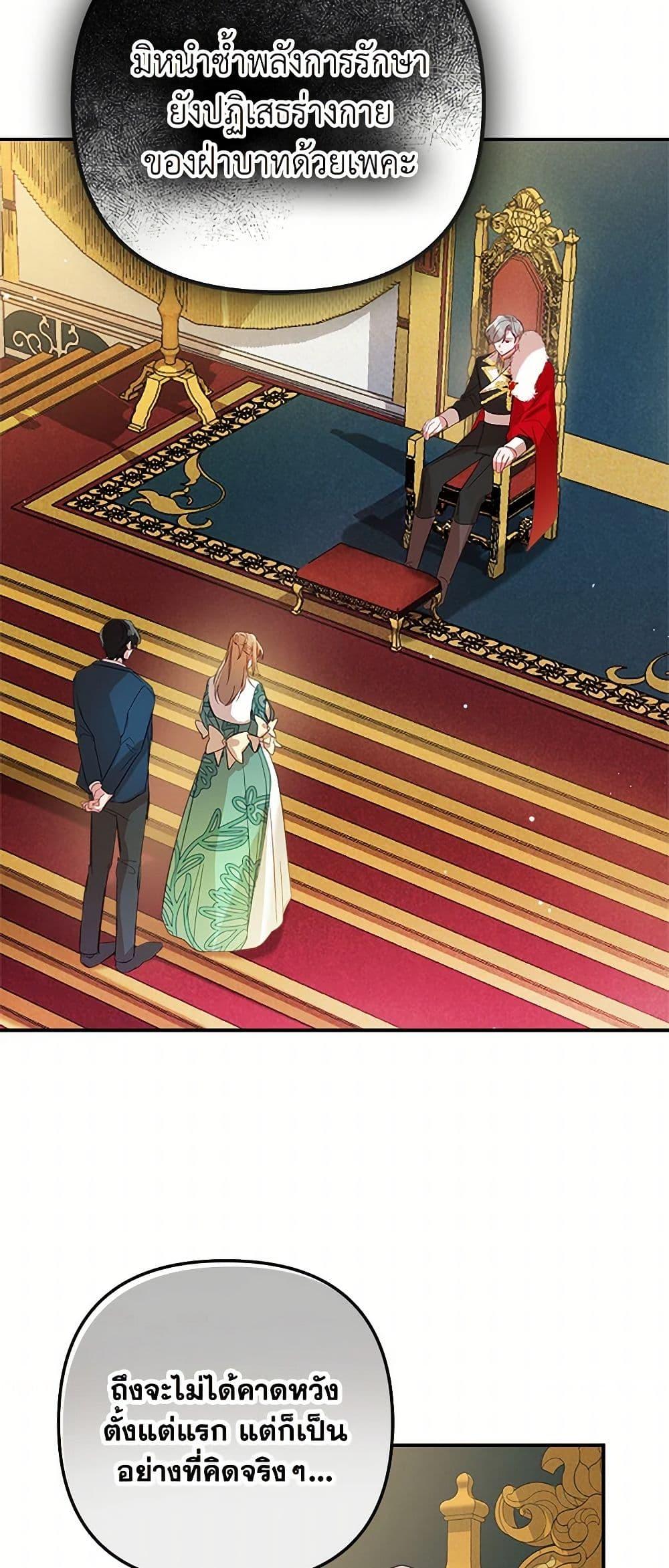 Manga-lc-com อ่านมังงะ อ่านการ์ตูน ออนไลน์ ฟรี Preventing the Making of a Tyrant ตอนที่ 1 2 3 4 5 6 7 8 9 10 11 12 13 14 ฟรี ไม่มีโฆษณา Manga-lc - อ่าน มังงะ อ่าน การ์ตูน ออนไลน์ อ่านมังงะ ฟรี