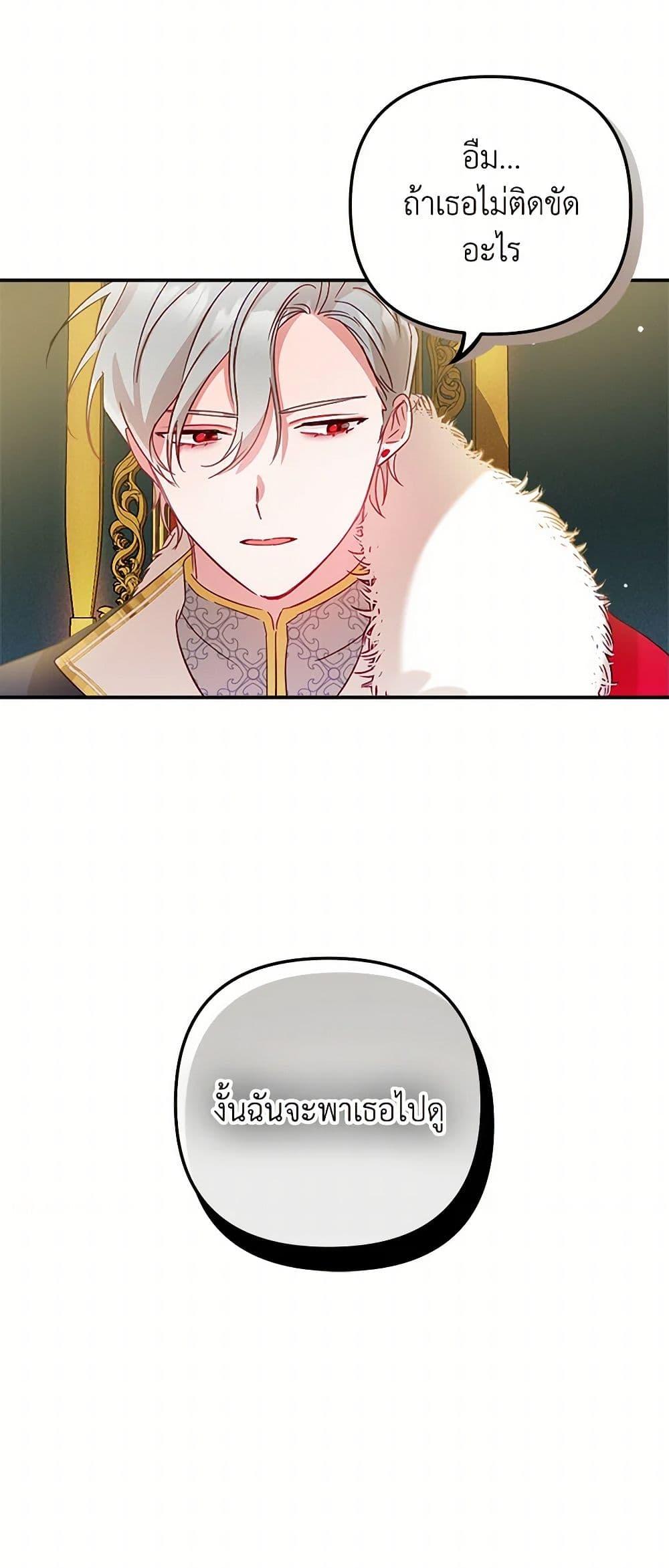 Manga-lc-com อ่านมังงะ อ่านการ์ตูน ออนไลน์ ฟรี Preventing the Making of a Tyrant ตอนที่ 1 2 3 4 5 6 7 8 9 10 11 12 13 14 ฟรี ไม่มีโฆษณา Manga-lc - อ่าน มังงะ อ่าน การ์ตูน ออนไลน์ อ่านมังงะ ฟรี