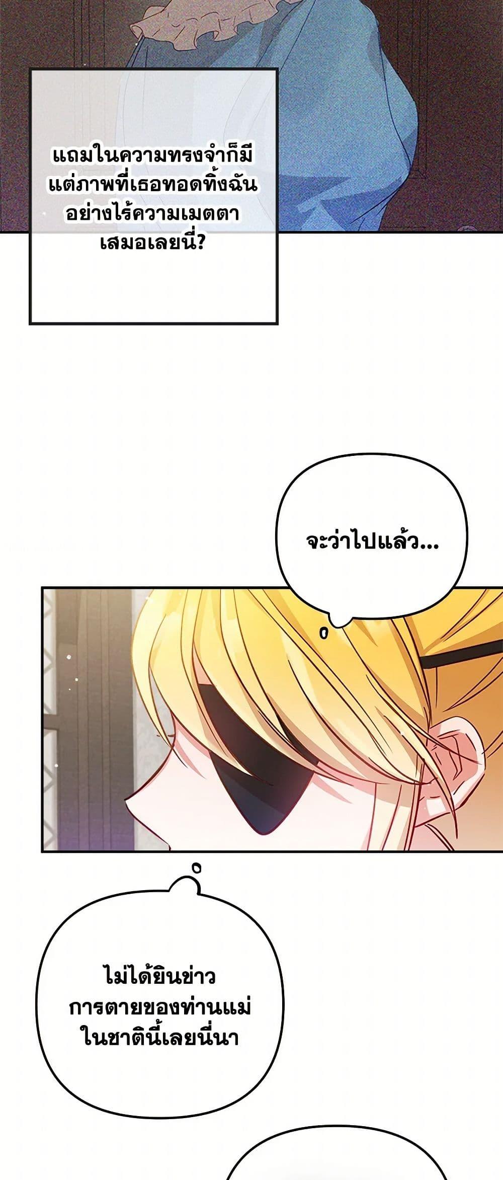 Manga-lc-com อ่านมังงะ อ่านการ์ตูน ออนไลน์ ฟรี Preventing the Making of a Tyrant ตอนที่ 1 2 3 4 5 6 7 8 9 10 11 12 13 14 ฟรี ไม่มีโฆษณา Manga-lc - อ่าน มังงะ อ่าน การ์ตูน ออนไลน์ อ่านมังงะ ฟรี