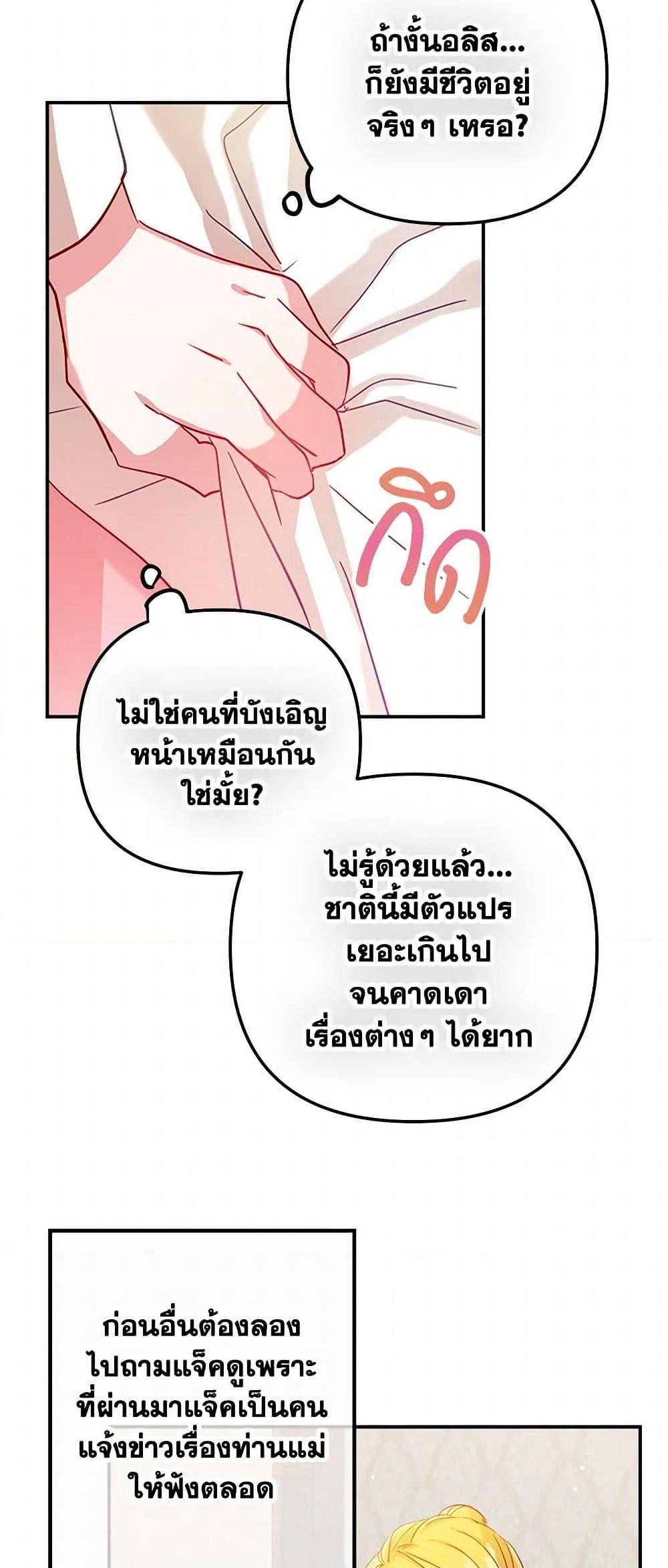 Manga-lc-com อ่านมังงะ อ่านการ์ตูน ออนไลน์ ฟรี Preventing the Making of a Tyrant ตอนที่ 1 2 3 4 5 6 7 8 9 10 11 12 13 14 ฟรี ไม่มีโฆษณา Manga-lc - อ่าน มังงะ อ่าน การ์ตูน ออนไลน์ อ่านมังงะ ฟรี