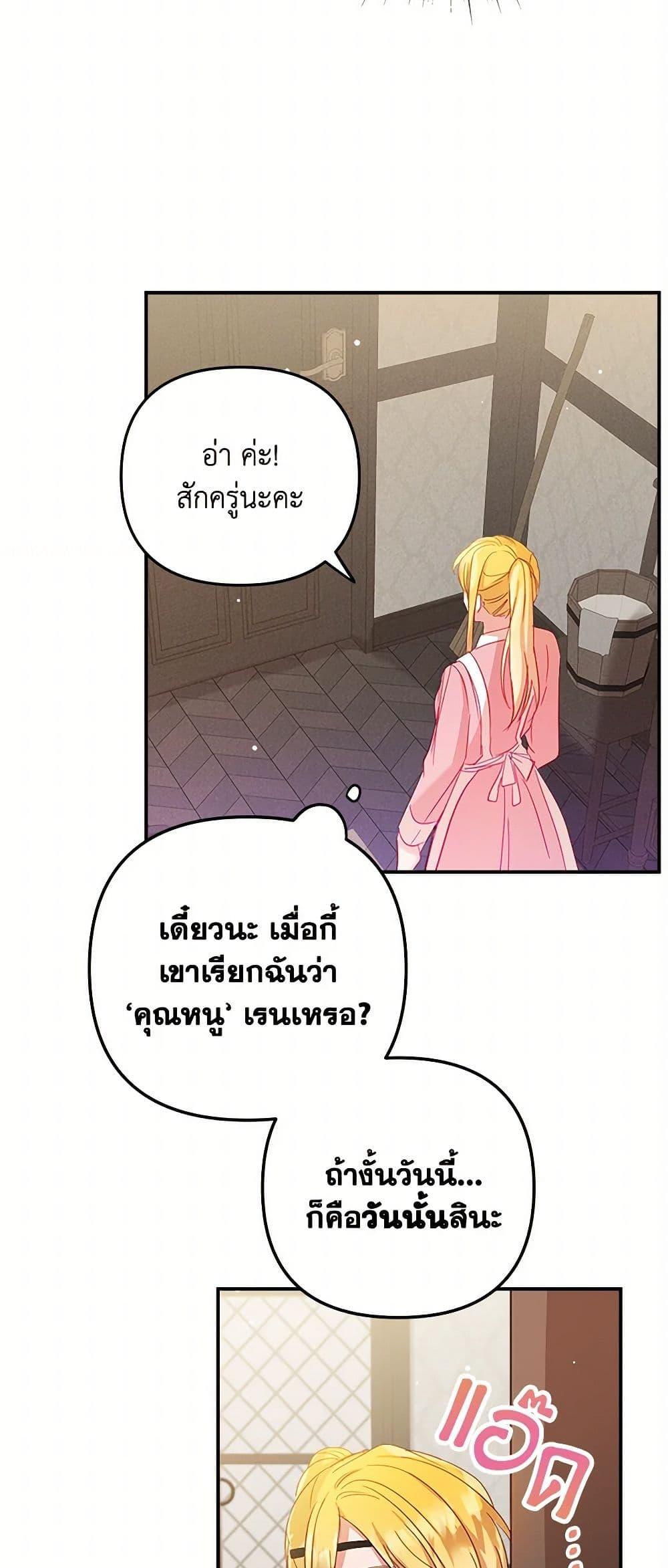 Manga-lc-com อ่านมังงะ อ่านการ์ตูน ออนไลน์ ฟรี Preventing the Making of a Tyrant ตอนที่ 1 2 3 4 5 6 7 8 9 10 11 12 13 14 ฟรี ไม่มีโฆษณา Manga-lc - อ่าน มังงะ อ่าน การ์ตูน ออนไลน์ อ่านมังงะ ฟรี