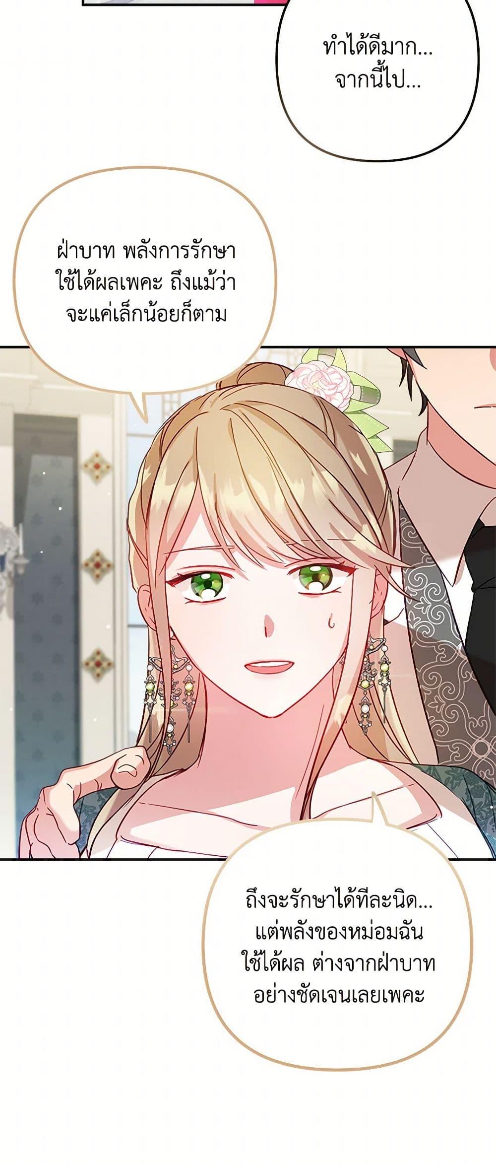 Manga-lc-com อ่านมังงะ อ่านการ์ตูน ออนไลน์ ฟรี Preventing the Making of a Tyrant ตอนที่ 1 2 3 4 5 6 7 8 9 10 11 12 13 14 ฟรี ไม่มีโฆษณา Manga-lc - อ่าน มังงะ อ่าน การ์ตูน ออนไลน์ อ่านมังงะ ฟรี