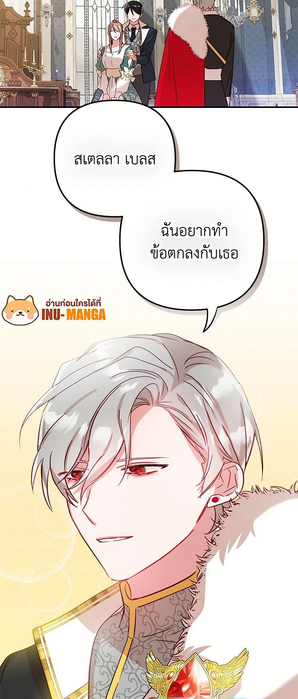 Manga-lc-com อ่านมังงะ อ่านการ์ตูน ออนไลน์ ฟรี Preventing the Making of a Tyrant ตอนที่ 1 2 3 4 5 6 7 8 9 10 11 12 13 14 ฟรี ไม่มีโฆษณา Manga-lc - อ่าน มังงะ อ่าน การ์ตูน ออนไลน์ อ่านมังงะ ฟรี
