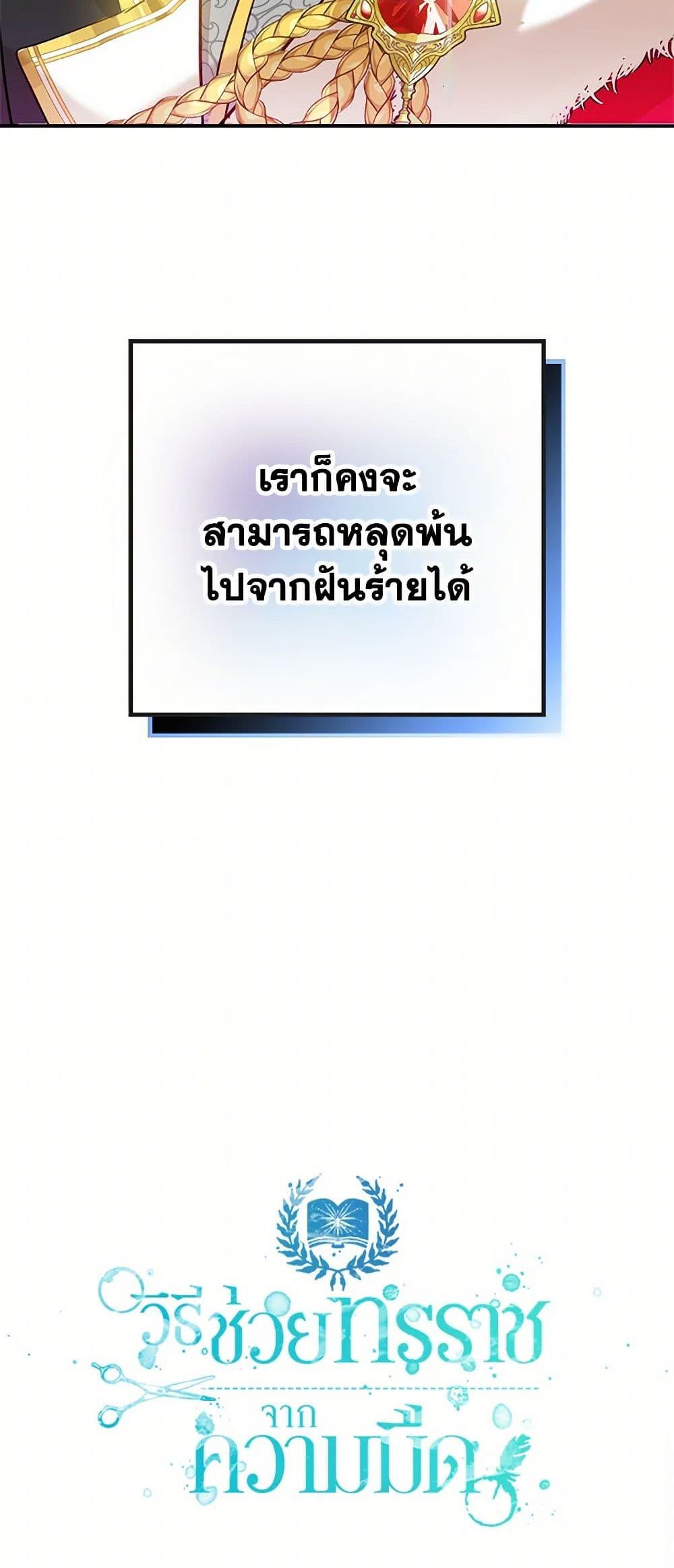 Manga-lc-com อ่านมังงะ อ่านการ์ตูน ออนไลน์ ฟรี Preventing the Making of a Tyrant ตอนที่ 1 2 3 4 5 6 7 8 9 10 11 12 13 14 ฟรี ไม่มีโฆษณา Manga-lc - อ่าน มังงะ อ่าน การ์ตูน ออนไลน์ อ่านมังงะ ฟรี