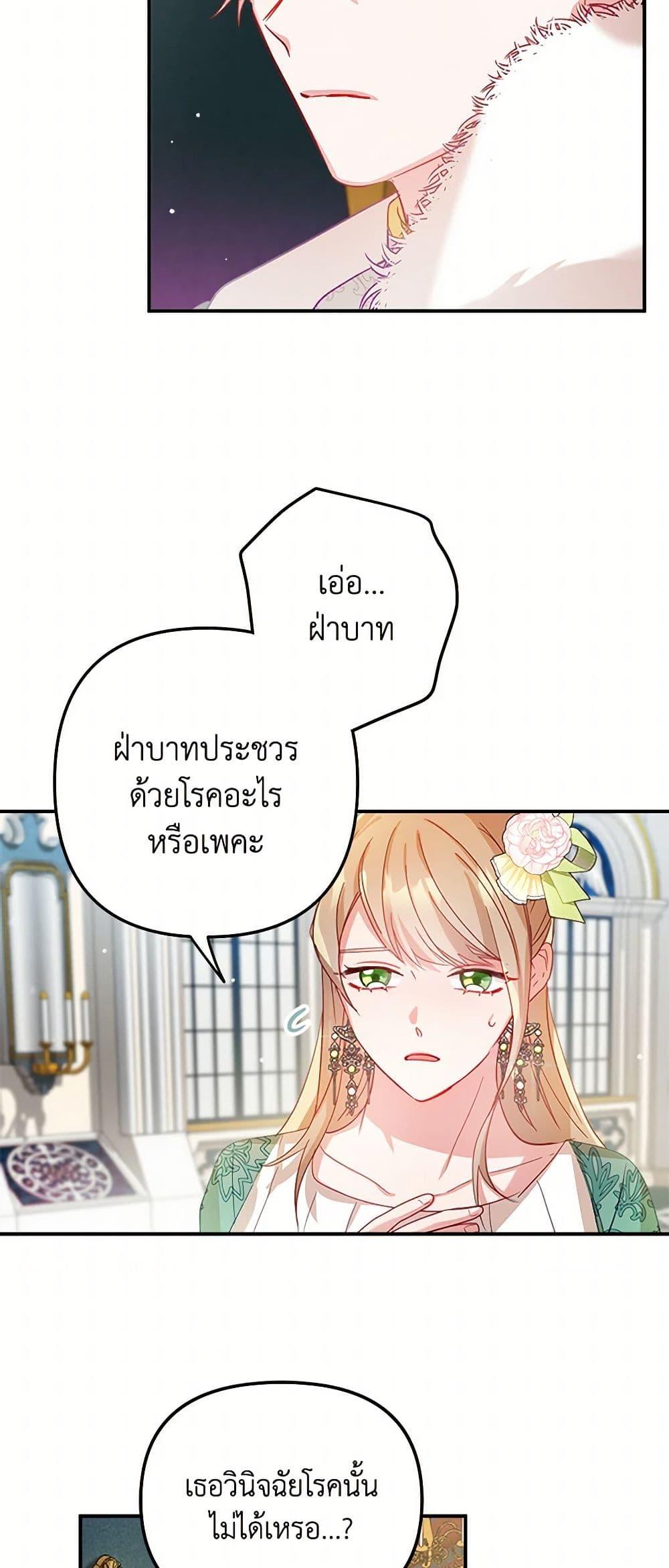 Manga-lc-com อ่านมังงะ อ่านการ์ตูน ออนไลน์ ฟรี Preventing the Making of a Tyrant ตอนที่ 1 2 3 4 5 6 7 8 9 10 11 12 13 14 ฟรี ไม่มีโฆษณา Manga-lc - อ่าน มังงะ อ่าน การ์ตูน ออนไลน์ อ่านมังงะ ฟรี