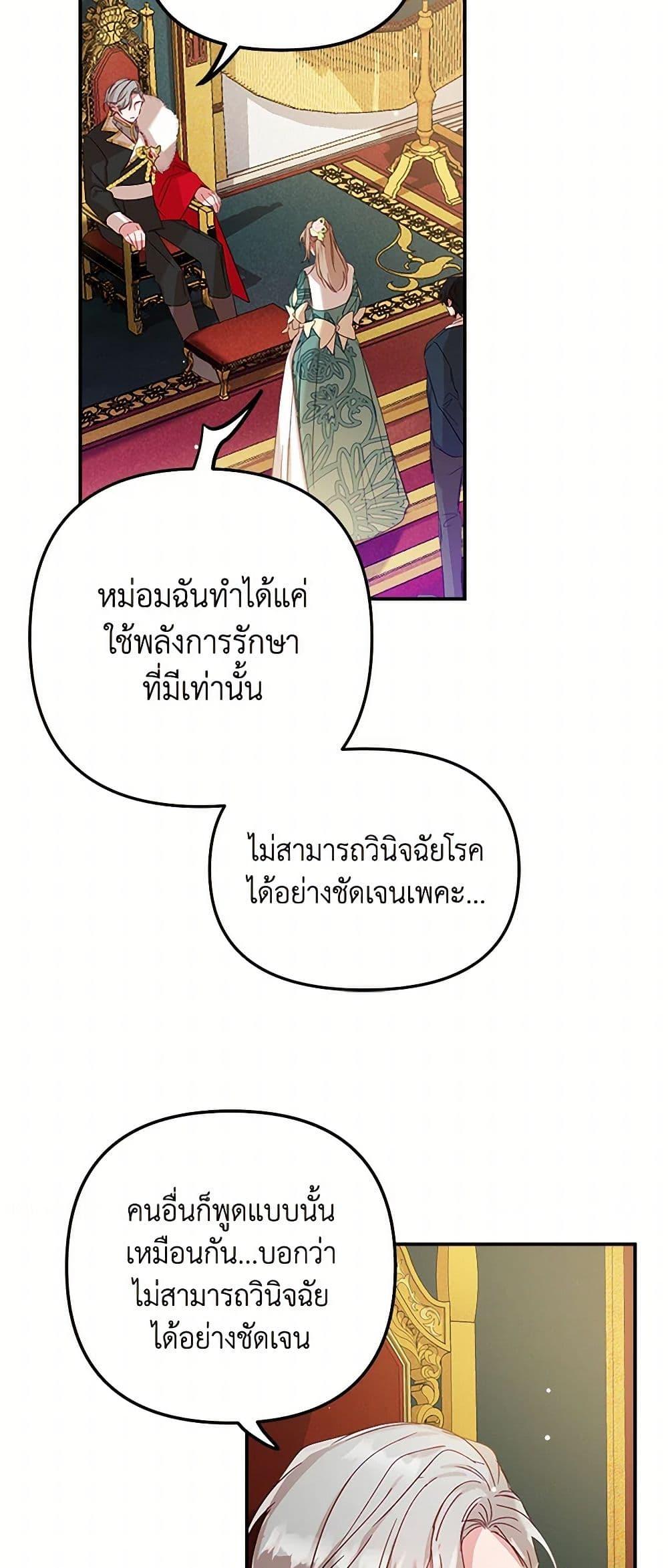 Manga-lc-com อ่านมังงะ อ่านการ์ตูน ออนไลน์ ฟรี Preventing the Making of a Tyrant ตอนที่ 1 2 3 4 5 6 7 8 9 10 11 12 13 14 ฟรี ไม่มีโฆษณา Manga-lc - อ่าน มังงะ อ่าน การ์ตูน ออนไลน์ อ่านมังงะ ฟรี