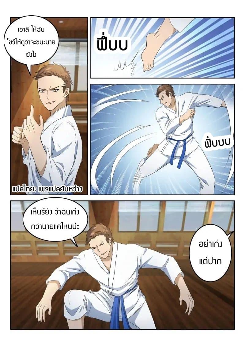 Manga-lc-com อ่านมังงะ อ่านการ์ตูน ออนไลน์ ฟรี Rebirth Of the Urban Immortal Cultivator ตอนที่ 1 2 3 4 5 6 7 8 9 10 11 12 13 14 ฟรี ไม่มีโฆษณา Manga-lc - อ่าน มังงะ อ่าน การ์ตูน ออนไลน์ อ่านมังงะ ฟรี