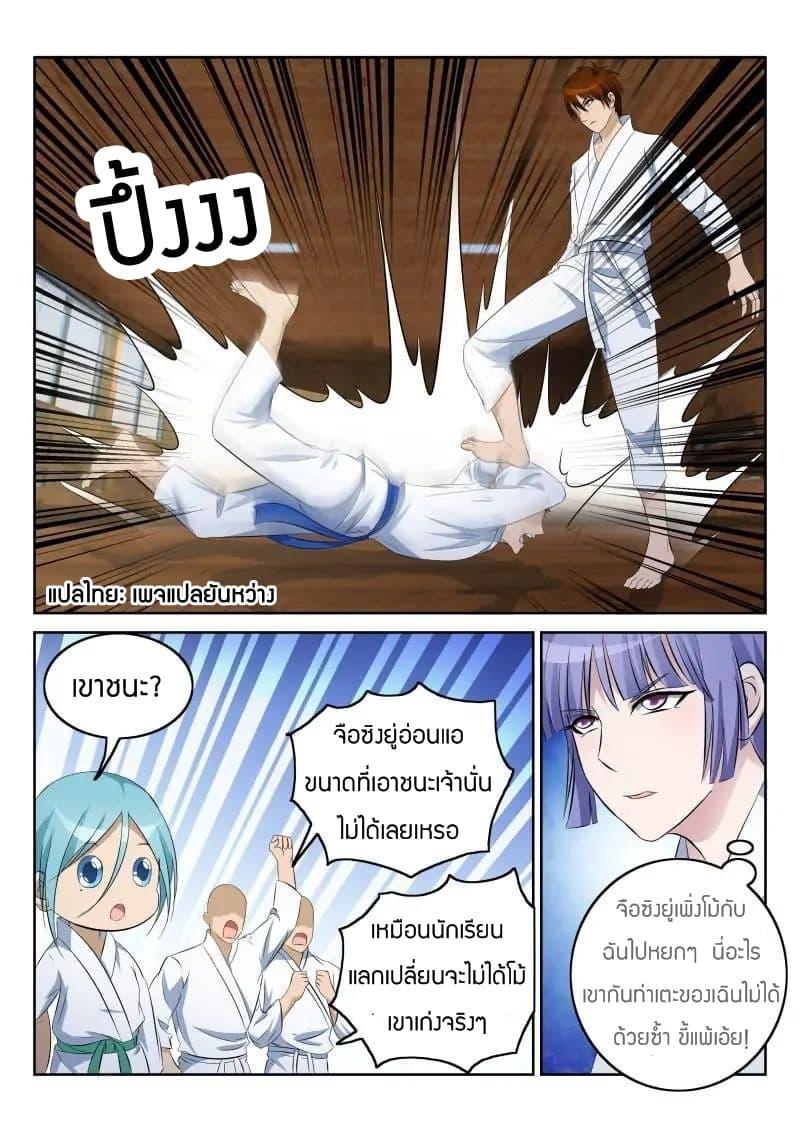 Manga-lc-com อ่านมังงะ อ่านการ์ตูน ออนไลน์ ฟรี Rebirth Of the Urban Immortal Cultivator ตอนที่ 1 2 3 4 5 6 7 8 9 10 11 12 13 14 ฟรี ไม่มีโฆษณา Manga-lc - อ่าน มังงะ อ่าน การ์ตูน ออนไลน์ อ่านมังงะ ฟรี