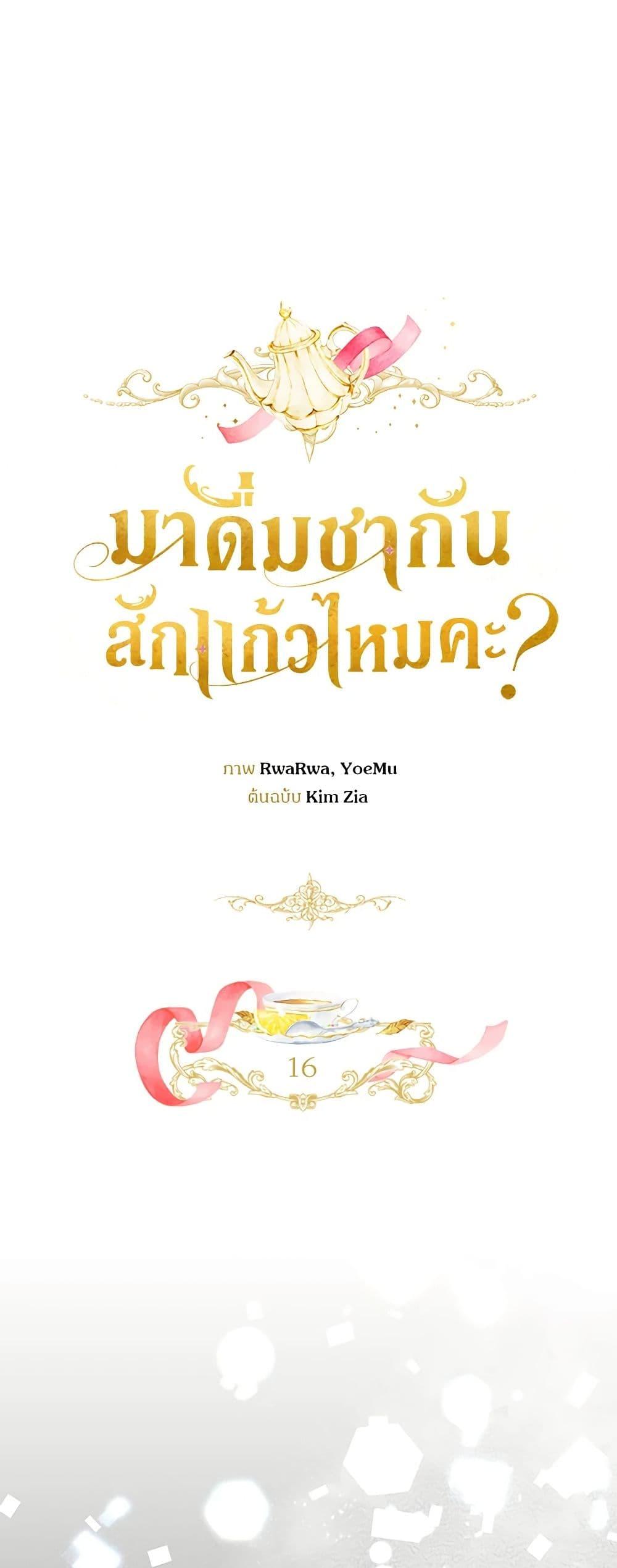 Manga-lc-com อ่านมังงะ อ่านการ์ตูน ออนไลน์ ฟรี Would You Like a Cup of Tea ตอนที่ 1 2 3 4 5 6 7 8 9 10 11 12 13 14 ฟรี ไม่มีโฆษณา Manga-lc - อ่าน มังงะ อ่าน การ์ตูน ออนไลน์ อ่านมังงะ ฟรี