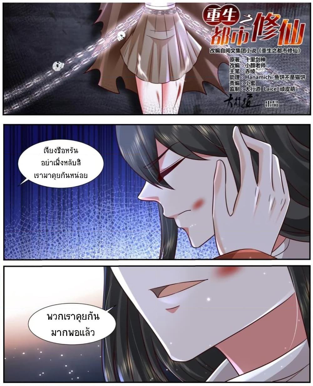 Manga-lc-com อ่านมังงะ อ่านการ์ตูน ออนไลน์ ฟรี Rebirth Of the Urban Immortal Cultivator ตอนที่ 1 2 3 4 5 6 7 8 9 10 11 12 13 14 ฟรี ไม่มีโฆษณา Manga-lc - อ่าน มังงะ อ่าน การ์ตูน ออนไลน์ อ่านมังงะ ฟรี