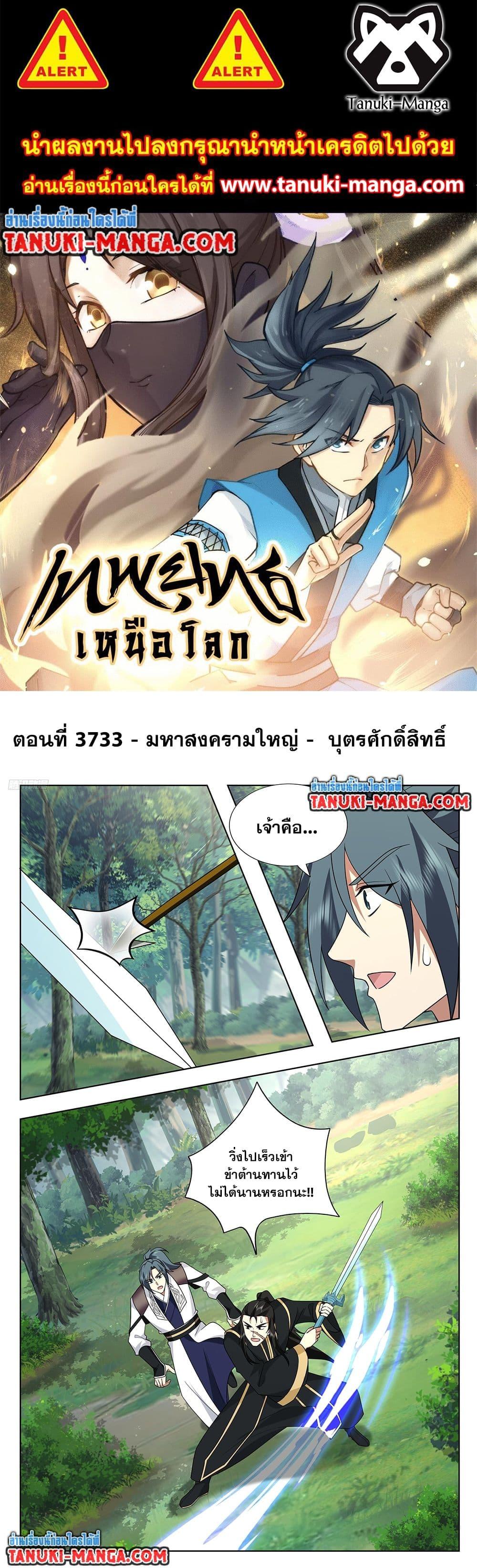 Manga-lc-com อ่านมังงะ อ่านการ์ตูน ออนไลน์ ฟรี Martial Peak เทพยุทธ์เหนือโลก ตอนที่ 1 2 3 4 5 6 7 8 9 10 11 12 13 14 ฟรี ไม่มีโฆษณา Manga-lc - อ่าน มังงะ อ่าน การ์ตูน ออนไลน์ อ่านมังงะ ฟรี