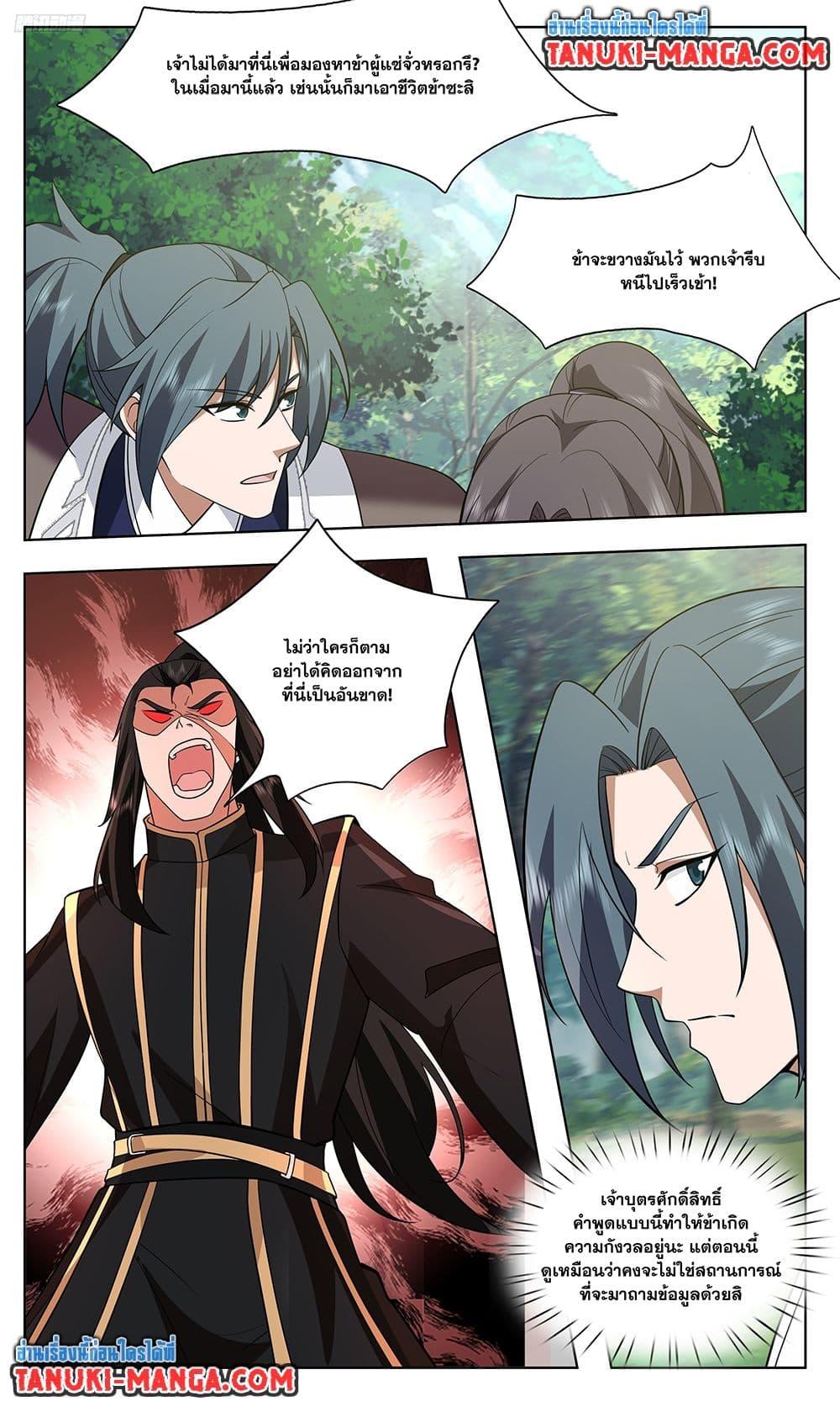 Manga-lc-com อ่านมังงะ อ่านการ์ตูน ออนไลน์ ฟรี Martial Peak เทพยุทธ์เหนือโลก ตอนที่ 1 2 3 4 5 6 7 8 9 10 11 12 13 14 ฟรี ไม่มีโฆษณา Manga-lc - อ่าน มังงะ อ่าน การ์ตูน ออนไลน์ อ่านมังงะ ฟรี