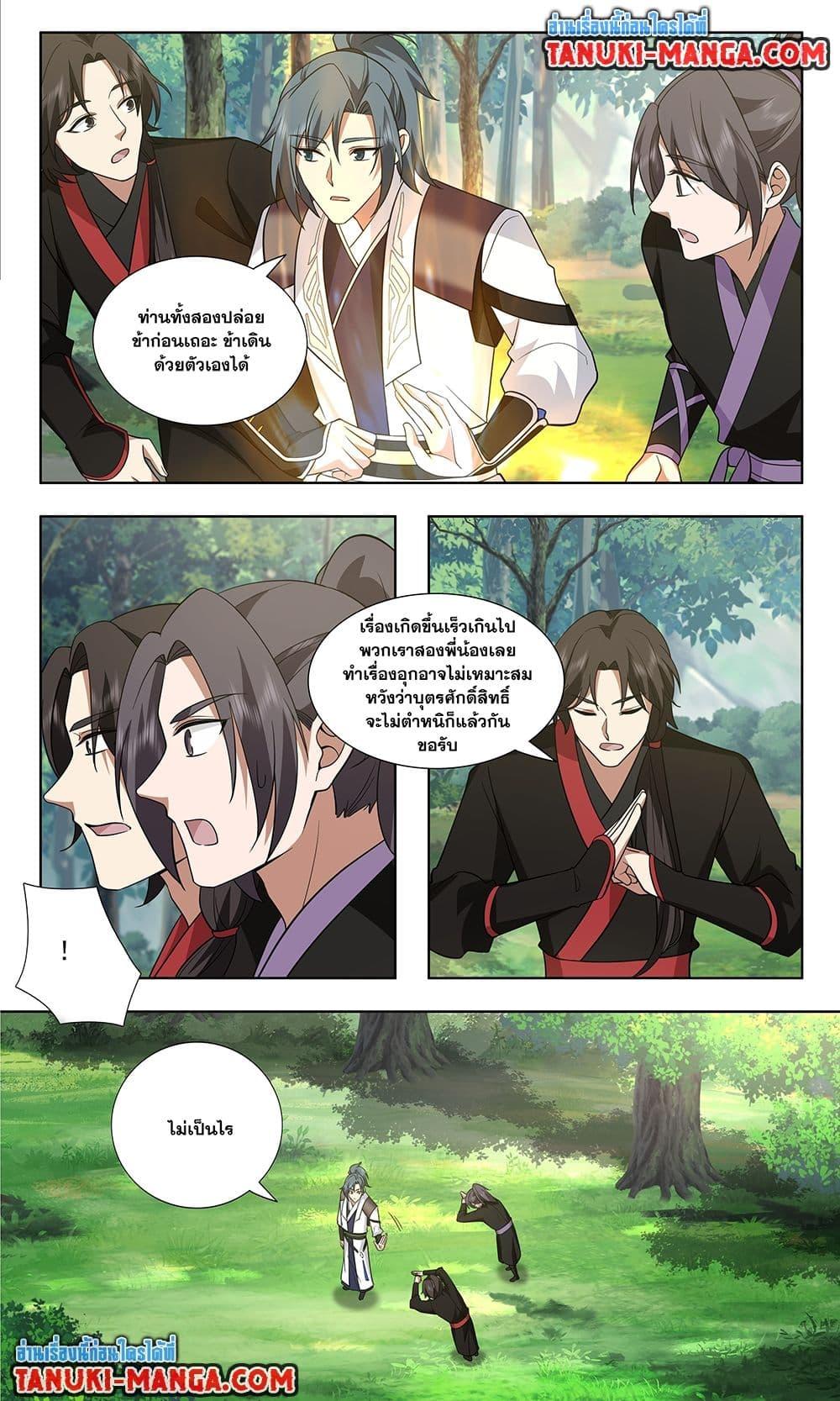 Manga-lc-com อ่านมังงะ อ่านการ์ตูน ออนไลน์ ฟรี Martial Peak เทพยุทธ์เหนือโลก ตอนที่ 1 2 3 4 5 6 7 8 9 10 11 12 13 14 ฟรี ไม่มีโฆษณา Manga-lc - อ่าน มังงะ อ่าน การ์ตูน ออนไลน์ อ่านมังงะ ฟรี