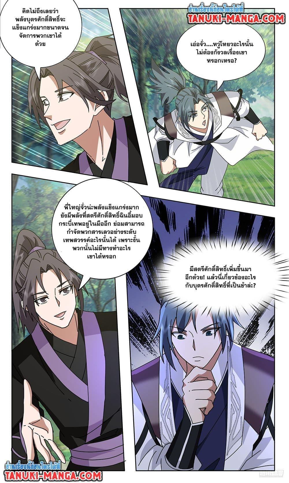 Manga-lc-com อ่านมังงะ อ่านการ์ตูน ออนไลน์ ฟรี Martial Peak เทพยุทธ์เหนือโลก ตอนที่ 1 2 3 4 5 6 7 8 9 10 11 12 13 14 ฟรี ไม่มีโฆษณา Manga-lc - อ่าน มังงะ อ่าน การ์ตูน ออนไลน์ อ่านมังงะ ฟรี