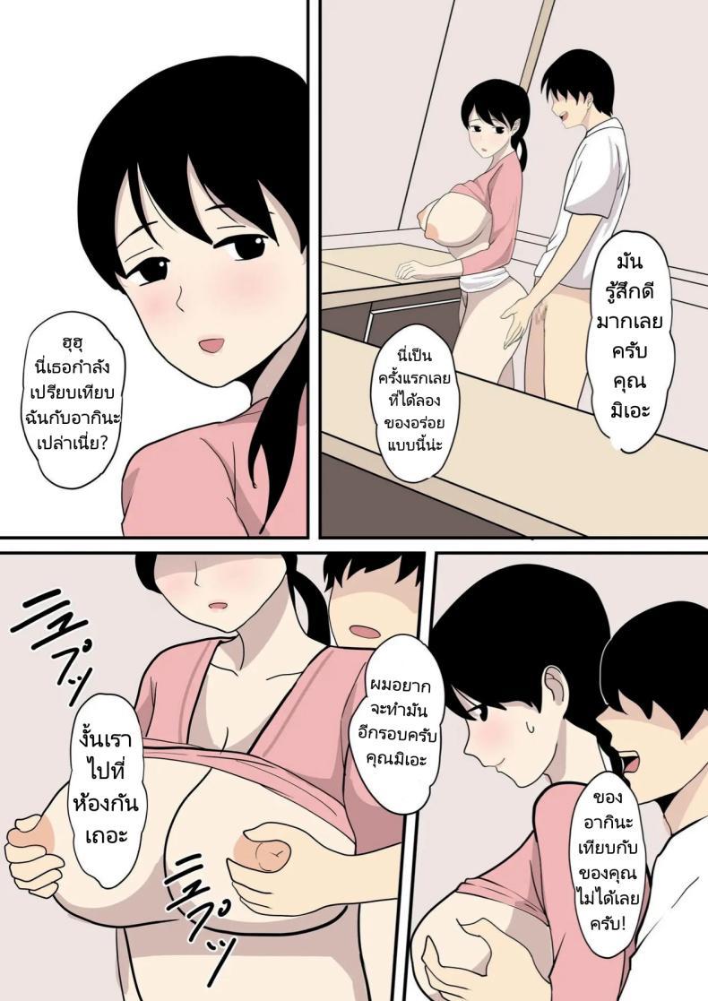 Doujin-Lc- อ่าน โดจิน มังฮวา เกาหลี ญี่ปุ่น จีน แปลไทย คำเชิญชวนของคุณแม่ [Hakutamayu] Kanojo no Haha ni Sasowareru ตอนที่ 1 2 3 4 5 6 7 8 9 10 11 12 13 14 ฟรี ไม่มีโฆษณา อ่าน โดจิน Manhwa เกาหลี ญี่ปุ่น จีน เรามีครบ คัดมาให้เน้นๆ โดจิน 18+ รับประกันความฟินโดย  Doujin Lc