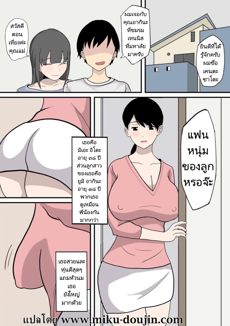 Doujin-Lc- อ่าน โดจิน มังฮวา เกาหลี ญี่ปุ่น จีน แปลไทย คำเชิญชวนของคุณแม่ [Hakutamayu] Kanojo no Haha ni Sasowareru ตอนที่ 1 2 3 4 5 6 7 8 9 10 11 12 13 14 ฟรี ไม่มีโฆษณา อ่าน โดจิน Manhwa เกาหลี ญี่ปุ่น จีน เรามีครบ คัดมาให้เน้นๆ โดจิน 18+ รับประกันความฟินโดย  Doujin Lc