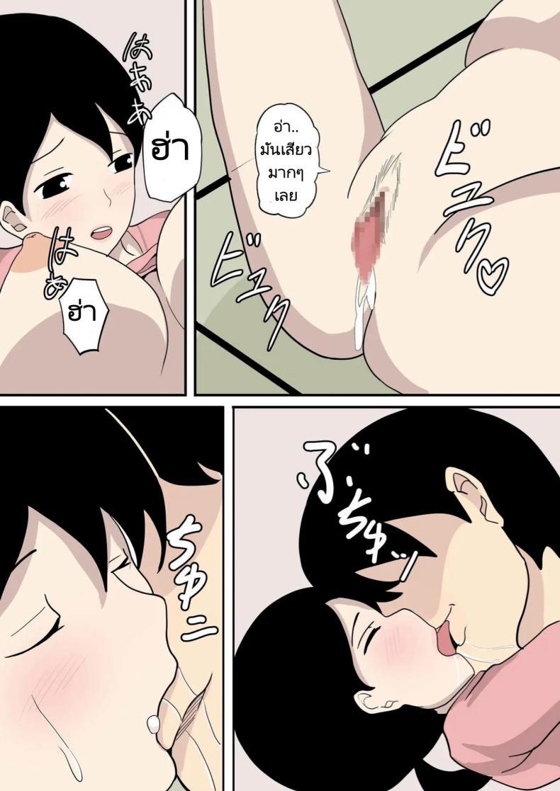 Doujin-Lc- อ่าน โดจิน มังฮวา เกาหลี ญี่ปุ่น จีน แปลไทย คำเชิญชวนของคุณแม่ [Hakutamayu] Kanojo no Haha ni Sasowareru ตอนที่ 1 2 3 4 5 6 7 8 9 10 11 12 13 14 ฟรี ไม่มีโฆษณา อ่าน โดจิน Manhwa เกาหลี ญี่ปุ่น จีน เรามีครบ คัดมาให้เน้นๆ โดจิน 18+ รับประกันความฟินโดย  Doujin Lc