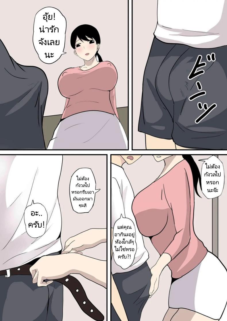 Doujin-Lc- อ่าน โดจิน มังฮวา เกาหลี ญี่ปุ่น จีน แปลไทย คำเชิญชวนของคุณแม่ [Hakutamayu] Kanojo no Haha ni Sasowareru ตอนที่ 1 2 3 4 5 6 7 8 9 10 11 12 13 14 ฟรี ไม่มีโฆษณา อ่าน โดจิน Manhwa เกาหลี ญี่ปุ่น จีน เรามีครบ คัดมาให้เน้นๆ โดจิน 18+ รับประกันความฟินโดย  Doujin Lc
