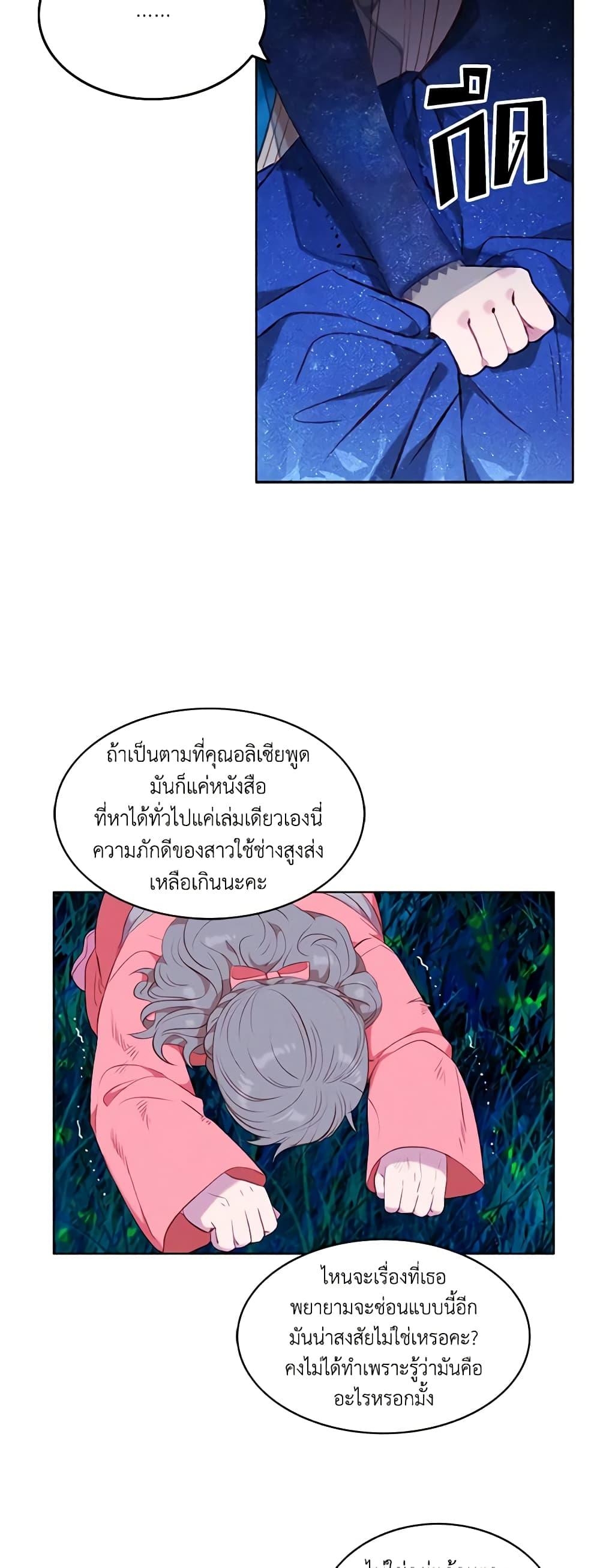 Manga-lc-com อ่านมังงะ อ่านการ์ตูน ออนไลน์ ฟรี Living as the Tyrant’s Older Sister ตอนที่ 1 2 3 4 5 6 7 8 9 10 11 12 13 14 ฟรี ไม่มีโฆษณา Manga-lc - อ่าน มังงะ อ่าน การ์ตูน ออนไลน์ อ่านมังงะ ฟรี