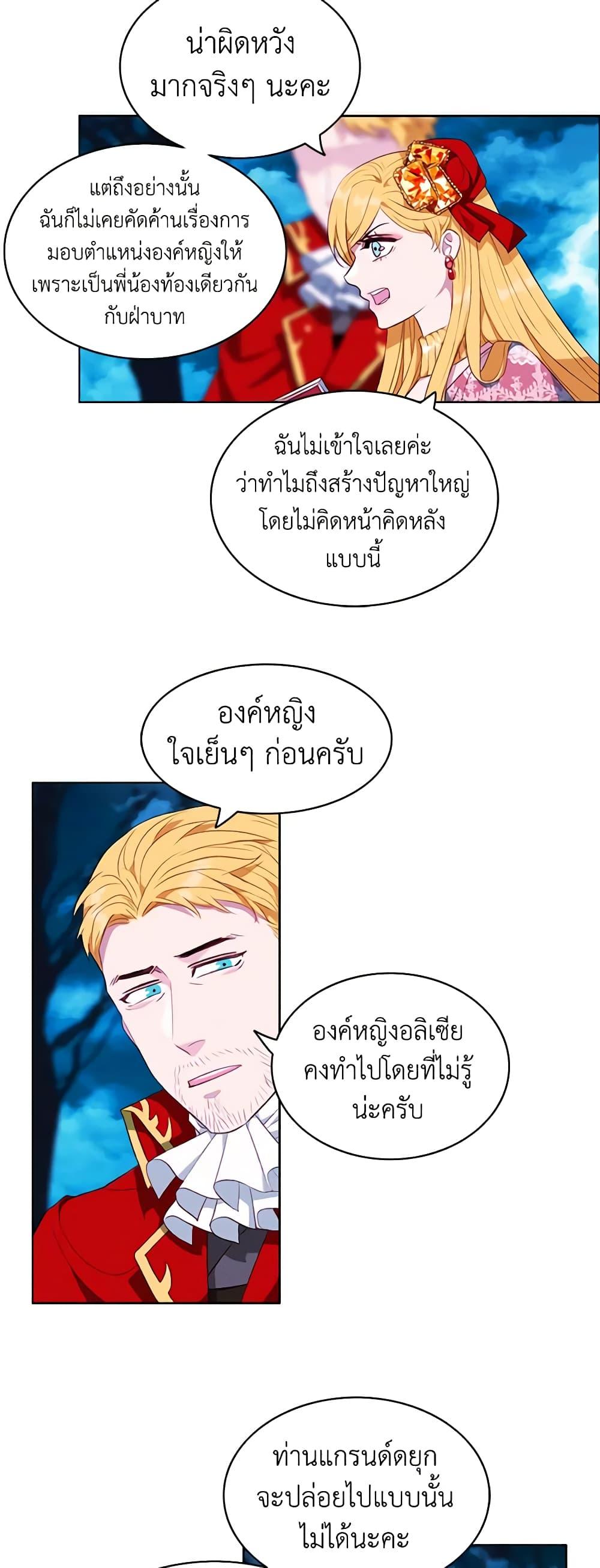 Manga-lc-com อ่านมังงะ อ่านการ์ตูน ออนไลน์ ฟรี Living as the Tyrant’s Older Sister ตอนที่ 1 2 3 4 5 6 7 8 9 10 11 12 13 14 ฟรี ไม่มีโฆษณา Manga-lc - อ่าน มังงะ อ่าน การ์ตูน ออนไลน์ อ่านมังงะ ฟรี