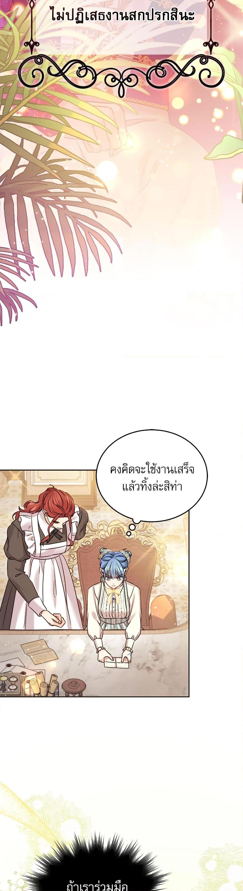 Manga-lc-com อ่านมังงะ อ่านการ์ตูน ออนไลน์ ฟรี Saving the Villain Who was Abandoned by the Female Lead ตอนที่ 1 2 3 4 5 6 7 8 9 10 11 12 13 14 ฟรี ไม่มีโฆษณา Manga-lc - อ่าน มังงะ อ่าน การ์ตูน ออนไลน์ อ่านมังงะ ฟรี