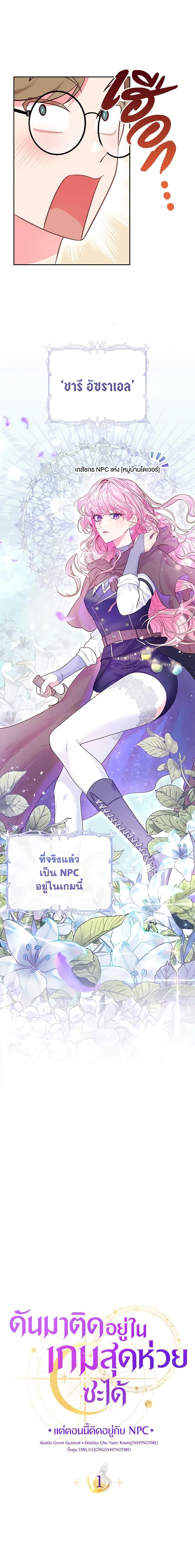 Manga-lc-com อ่านมังงะ อ่านการ์ตูน ออนไลน์ ฟรี Trapped in a Cursed Game, but now with NPCs ตอนที่ 1 2 3 4 5 6 7 8 9 10 11 12 13 14 ฟรี ไม่มีโฆษณา Manga-lc - อ่าน มังงะ อ่าน การ์ตูน ออนไลน์ อ่านมังงะ ฟรี