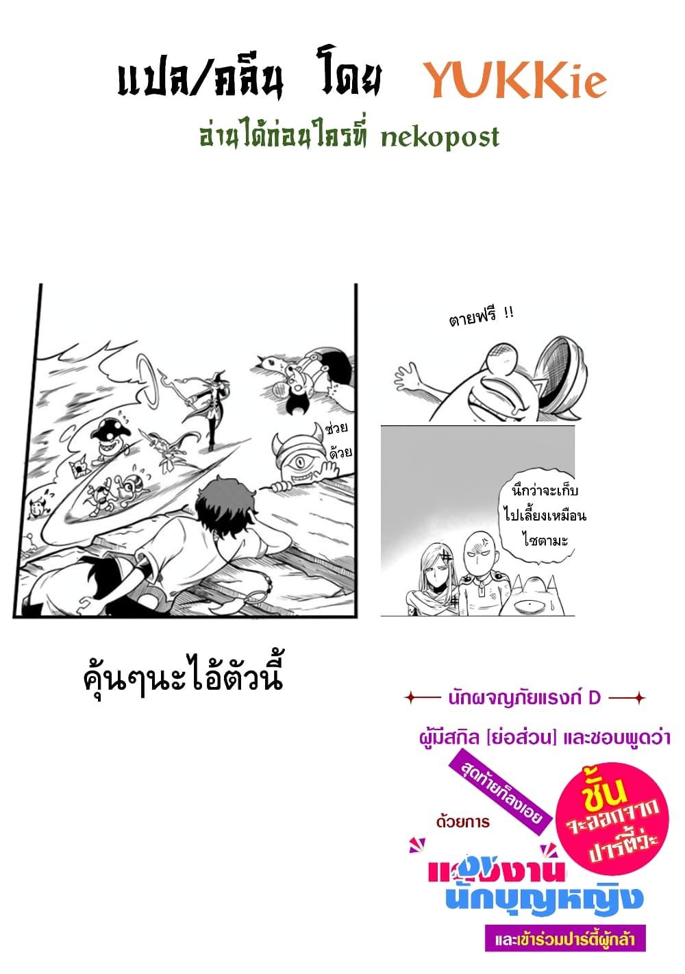 Manga-lc-com อ่านมังงะ อ่านการ์ตูน ออนไลน์ ฟรี Ore, Party nukeru wa ga Kuchiguse no Skill Shukushou no D Rank Boukensha, Seijo to Kekkon Shite Yuusha Party ni Kanyuusuru Hame ni Naru ตอนที่ 1 2 3 4 5 6 7 8 9 10 11 12 13 14 ฟรี ไม่มีโฆษณา Manga-lc - อ่าน มังงะ อ่าน การ์ตูน ออนไลน์ อ่านมังงะ ฟรี