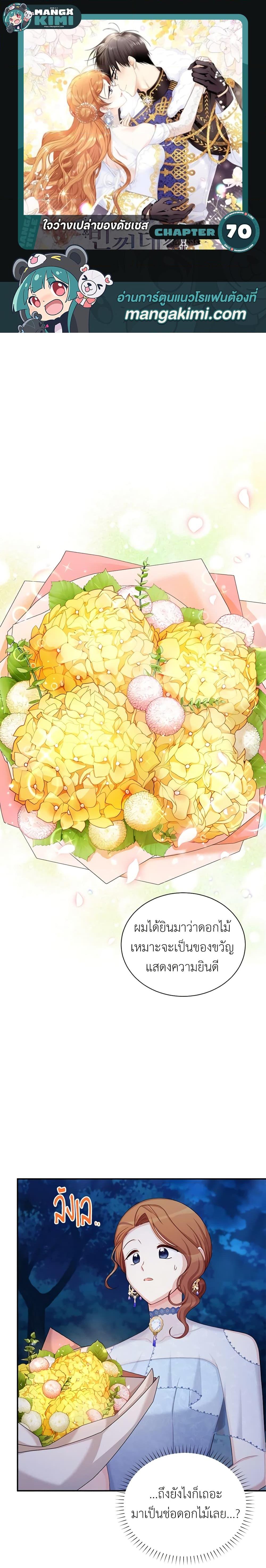 Manga-lc-com อ่านมังงะ อ่านการ์ตูน ออนไลน์ ฟรี The Soulless Duchess ตอนที่ 1 2 3 4 5 6 7 8 9 10 11 12 13 14 ฟรี ไม่มีโฆษณา Manga-lc - อ่าน มังงะ อ่าน การ์ตูน ออนไลน์ อ่านมังงะ ฟรี