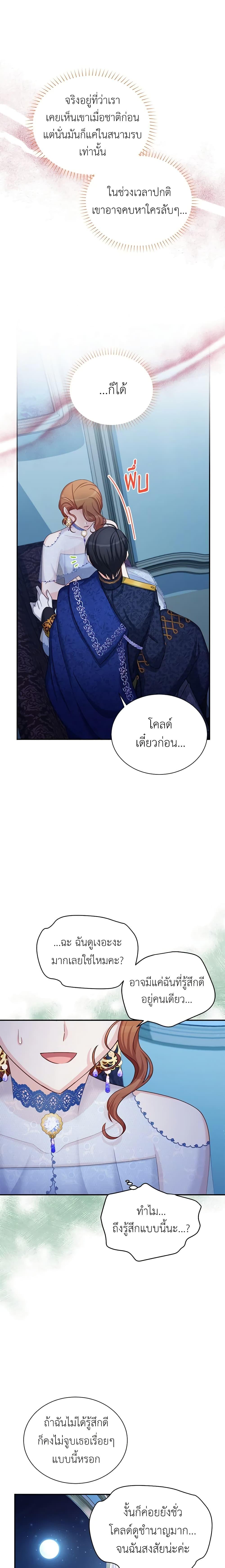 Manga-lc-com อ่านมังงะ อ่านการ์ตูน ออนไลน์ ฟรี The Soulless Duchess ตอนที่ 1 2 3 4 5 6 7 8 9 10 11 12 13 14 ฟรี ไม่มีโฆษณา Manga-lc - อ่าน มังงะ อ่าน การ์ตูน ออนไลน์ อ่านมังงะ ฟรี