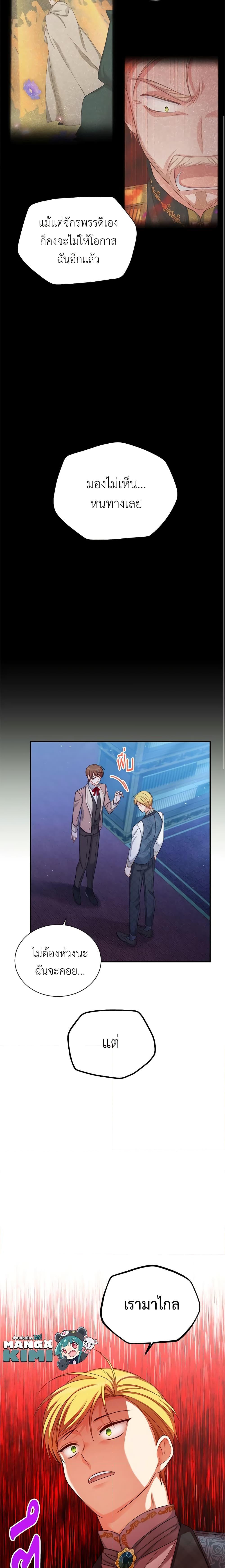 Manga-lc-com อ่านมังงะ อ่านการ์ตูน ออนไลน์ ฟรี The Soulless Duchess ตอนที่ 1 2 3 4 5 6 7 8 9 10 11 12 13 14 ฟรี ไม่มีโฆษณา Manga-lc - อ่าน มังงะ อ่าน การ์ตูน ออนไลน์ อ่านมังงะ ฟรี