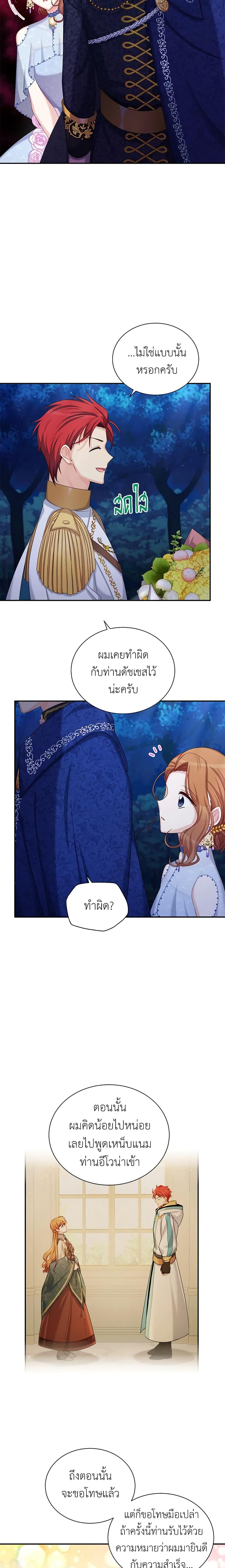 Manga-lc-com อ่านมังงะ อ่านการ์ตูน ออนไลน์ ฟรี The Soulless Duchess ตอนที่ 1 2 3 4 5 6 7 8 9 10 11 12 13 14 ฟรี ไม่มีโฆษณา Manga-lc - อ่าน มังงะ อ่าน การ์ตูน ออนไลน์ อ่านมังงะ ฟรี