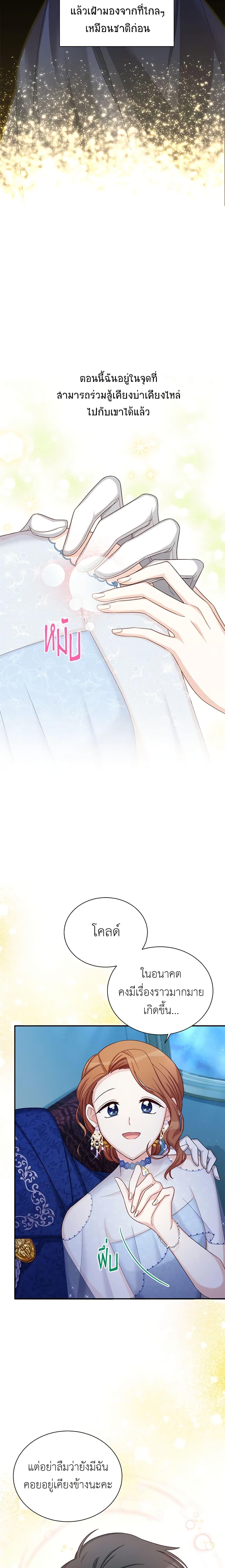 Manga-lc-com อ่านมังงะ อ่านการ์ตูน ออนไลน์ ฟรี The Soulless Duchess ตอนที่ 1 2 3 4 5 6 7 8 9 10 11 12 13 14 ฟรี ไม่มีโฆษณา Manga-lc - อ่าน มังงะ อ่าน การ์ตูน ออนไลน์ อ่านมังงะ ฟรี