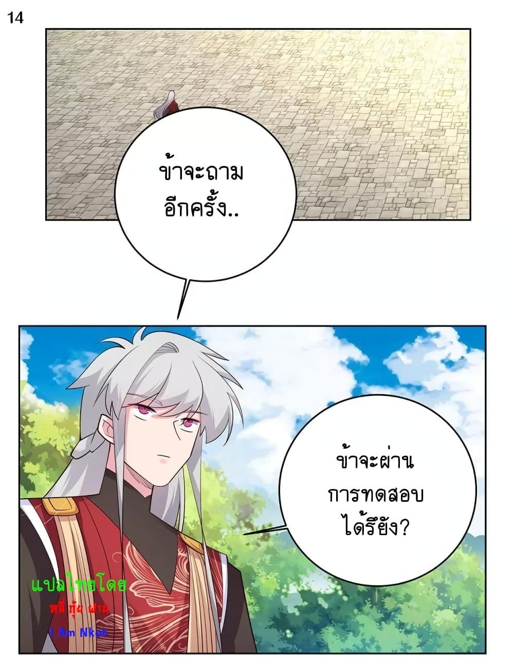 Manga-lc-com อ่านมังงะ อ่านการ์ตูน ออนไลน์ ฟรี Above All Gods ตอนที่ 1 2 3 4 5 6 7 8 9 10 11 12 13 14 ฟรี ไม่มีโฆษณา Manga-lc - อ่าน มังงะ อ่าน การ์ตูน ออนไลน์ อ่านมังงะ ฟรี