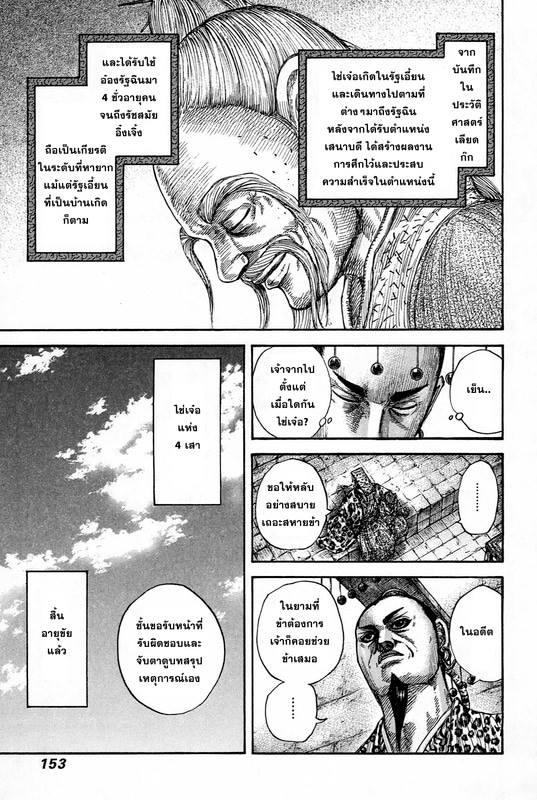 Manga-lc-com อ่านมังงะ อ่านการ์ตูน ออนไลน์ ฟรี Kingdom ตอนที่ 1 2 3 4 5 6 7 8 9 10 11 12 13 14 ฟรี ไม่มีโฆษณา Manga-lc - อ่าน มังงะ อ่าน การ์ตูน ออนไลน์ อ่านมังงะ ฟรี