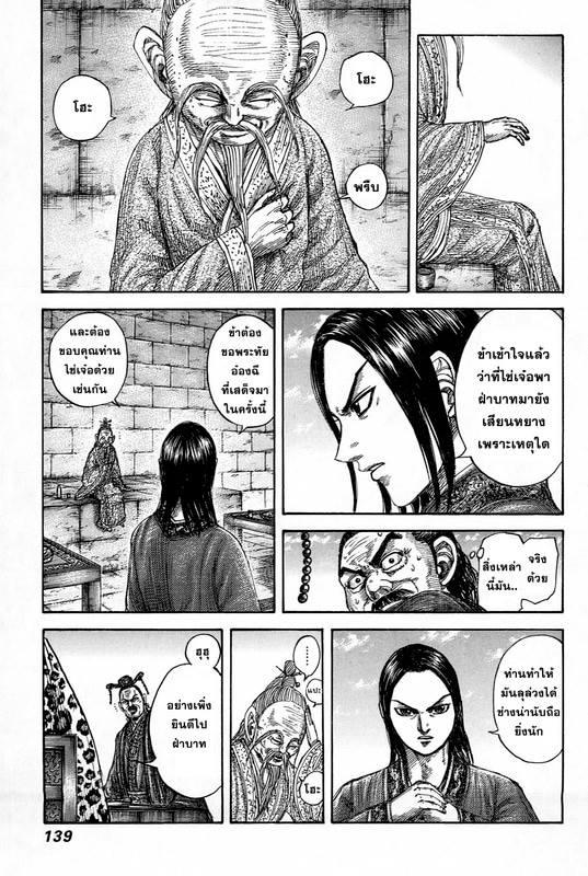 Manga-lc-com อ่านมังงะ อ่านการ์ตูน ออนไลน์ ฟรี Kingdom ตอนที่ 1 2 3 4 5 6 7 8 9 10 11 12 13 14 ฟรี ไม่มีโฆษณา Manga-lc - อ่าน มังงะ อ่าน การ์ตูน ออนไลน์ อ่านมังงะ ฟรี