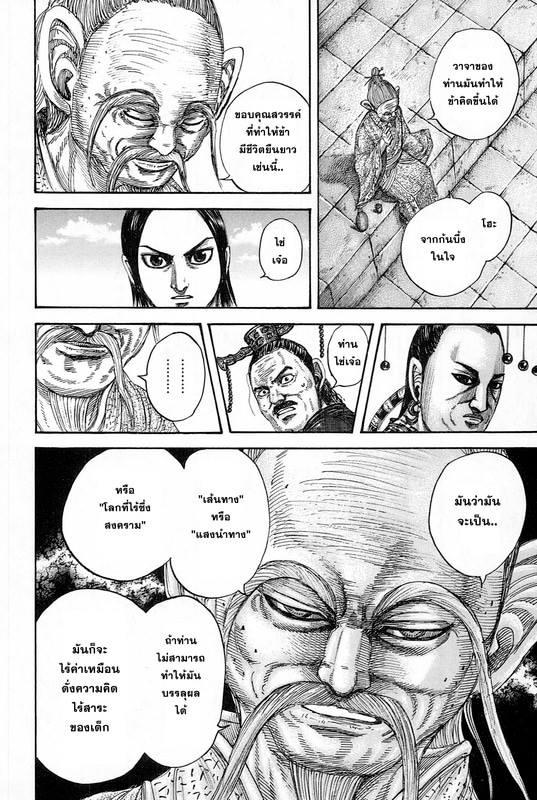 Manga-lc-com อ่านมังงะ อ่านการ์ตูน ออนไลน์ ฟรี Kingdom ตอนที่ 1 2 3 4 5 6 7 8 9 10 11 12 13 14 ฟรี ไม่มีโฆษณา Manga-lc - อ่าน มังงะ อ่าน การ์ตูน ออนไลน์ อ่านมังงะ ฟรี