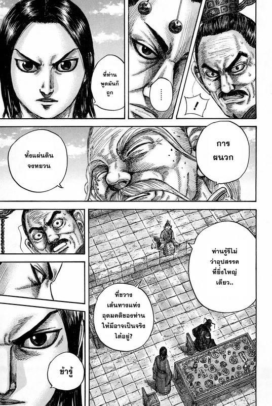 Manga-lc-com อ่านมังงะ อ่านการ์ตูน ออนไลน์ ฟรี Kingdom ตอนที่ 1 2 3 4 5 6 7 8 9 10 11 12 13 14 ฟรี ไม่มีโฆษณา Manga-lc - อ่าน มังงะ อ่าน การ์ตูน ออนไลน์ อ่านมังงะ ฟรี
