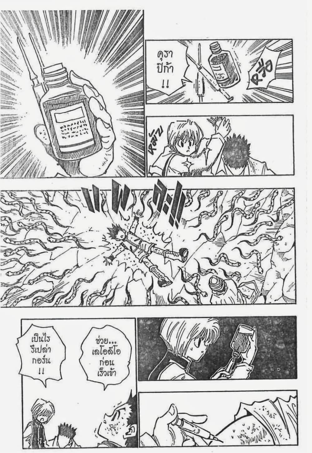 Manga-lc-com อ่านมังงะ อ่านการ์ตูน ออนไลน์ ฟรี Hunter X Hunter ตอนที่ 1 2 3 4 5 6 7 8 9 10 11 12 13 14 ฟรี ไม่มีโฆษณา Manga-lc - อ่าน มังงะ อ่าน การ์ตูน ออนไลน์ อ่านมังงะ ฟรี