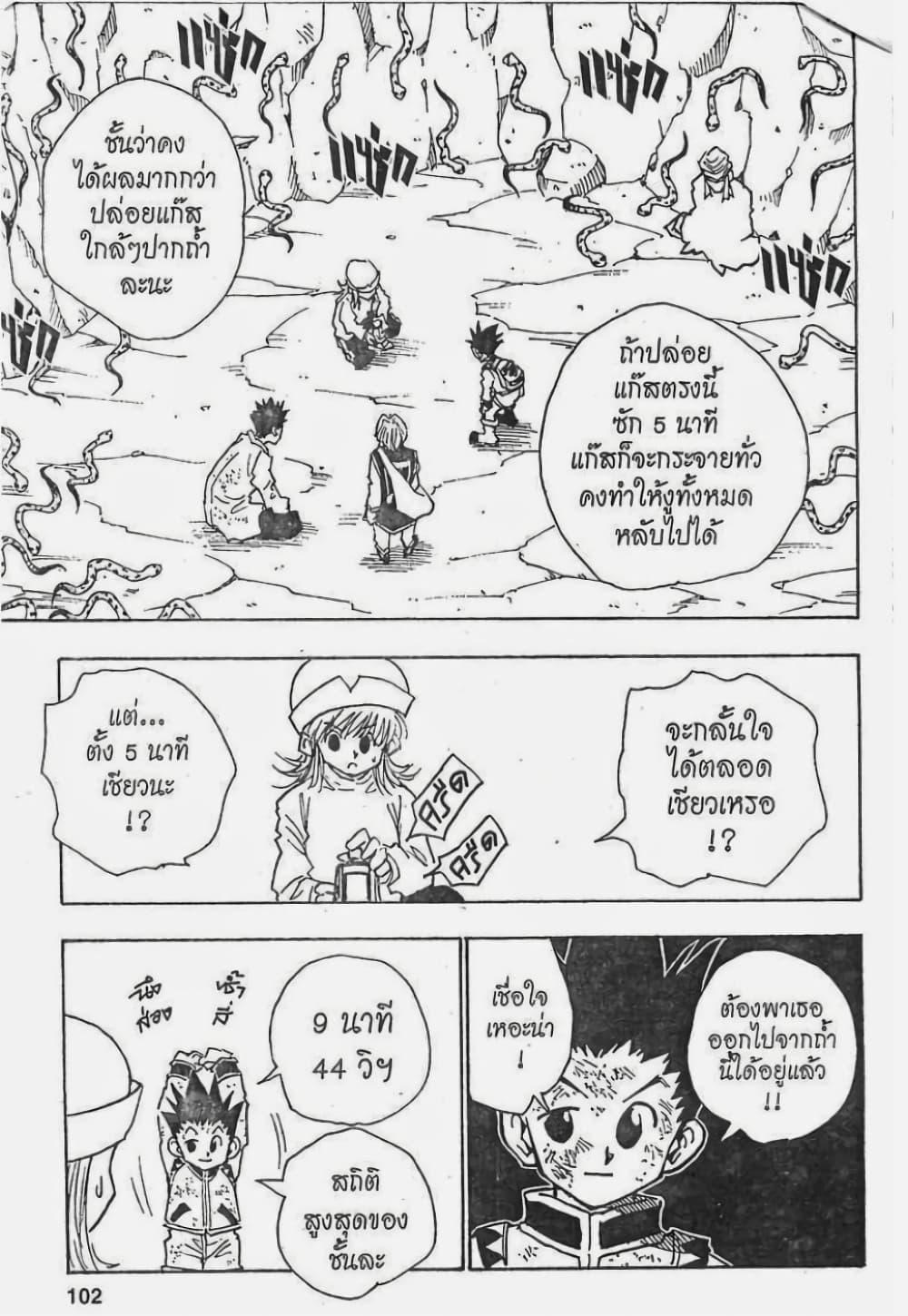 Manga-lc-com อ่านมังงะ อ่านการ์ตูน ออนไลน์ ฟรี Hunter X Hunter ตอนที่ 1 2 3 4 5 6 7 8 9 10 11 12 13 14 ฟรี ไม่มีโฆษณา Manga-lc - อ่าน มังงะ อ่าน การ์ตูน ออนไลน์ อ่านมังงะ ฟรี