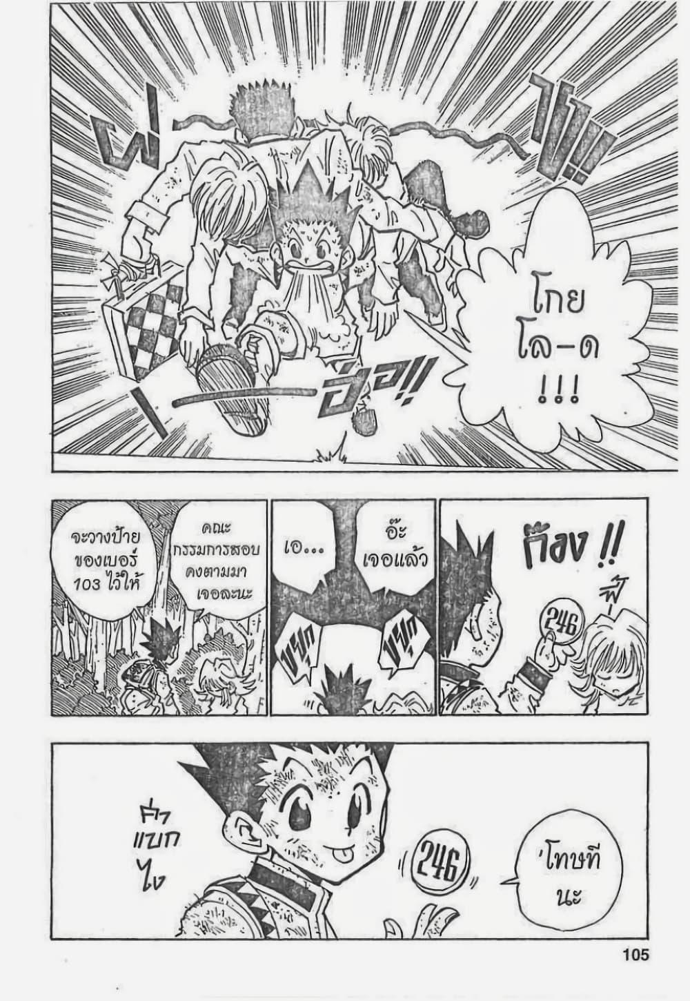 Manga-lc-com อ่านมังงะ อ่านการ์ตูน ออนไลน์ ฟรี Hunter X Hunter ตอนที่ 1 2 3 4 5 6 7 8 9 10 11 12 13 14 ฟรี ไม่มีโฆษณา Manga-lc - อ่าน มังงะ อ่าน การ์ตูน ออนไลน์ อ่านมังงะ ฟรี